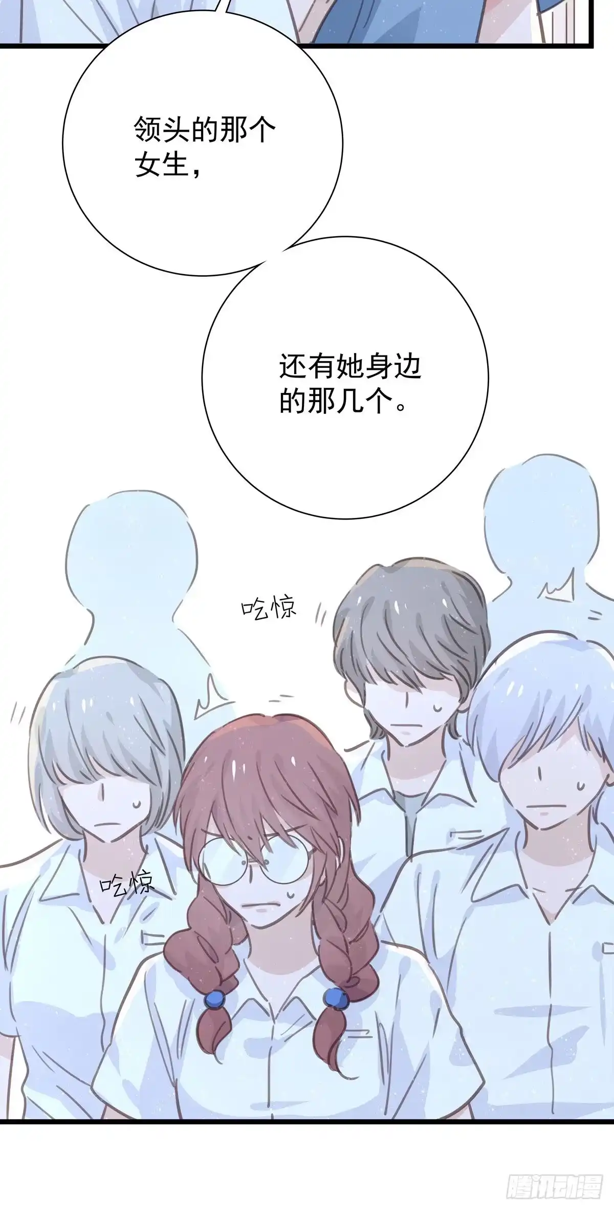 《只想触碰你》第九十二话 为了一棵树 第9页
