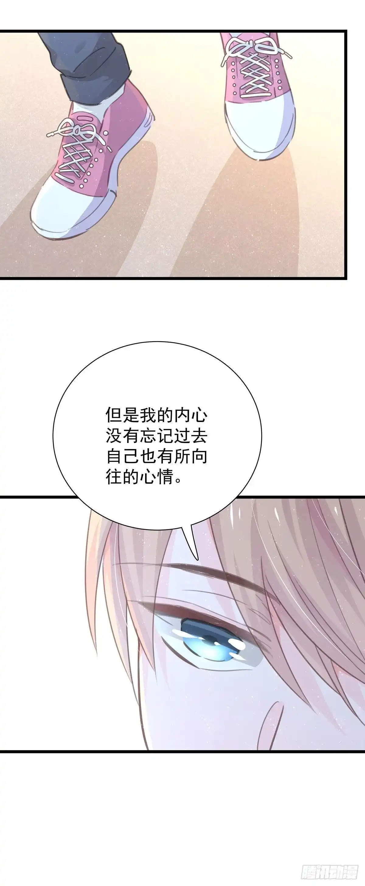 《只想触碰你》第九十二话 为了一棵树 第21页