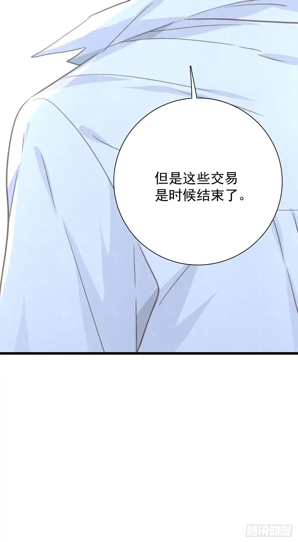 《只想触碰你》第九十二话 为了一棵树 第24页