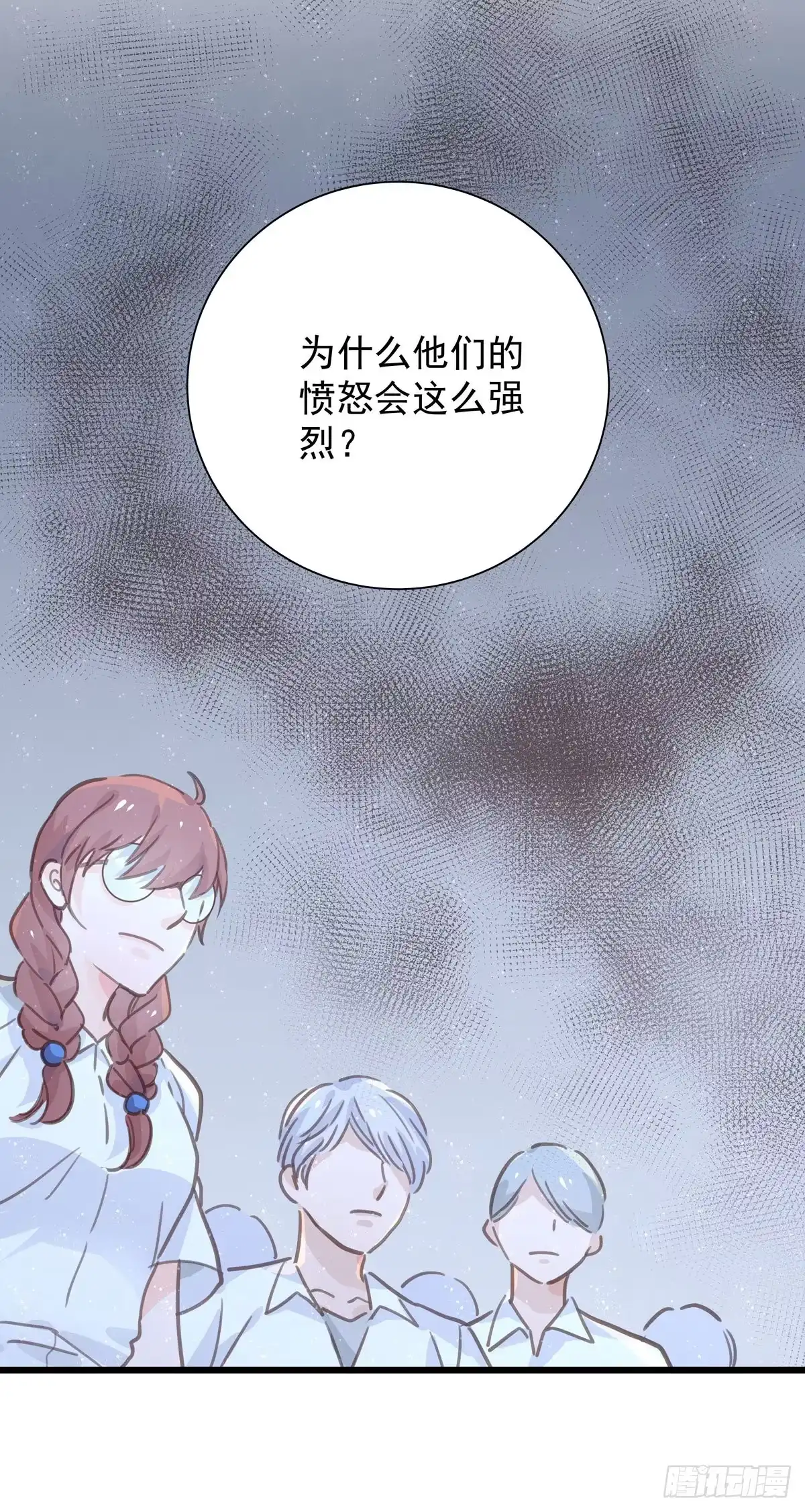 《只想触碰你》第九十二话 为了一棵树 第6页
