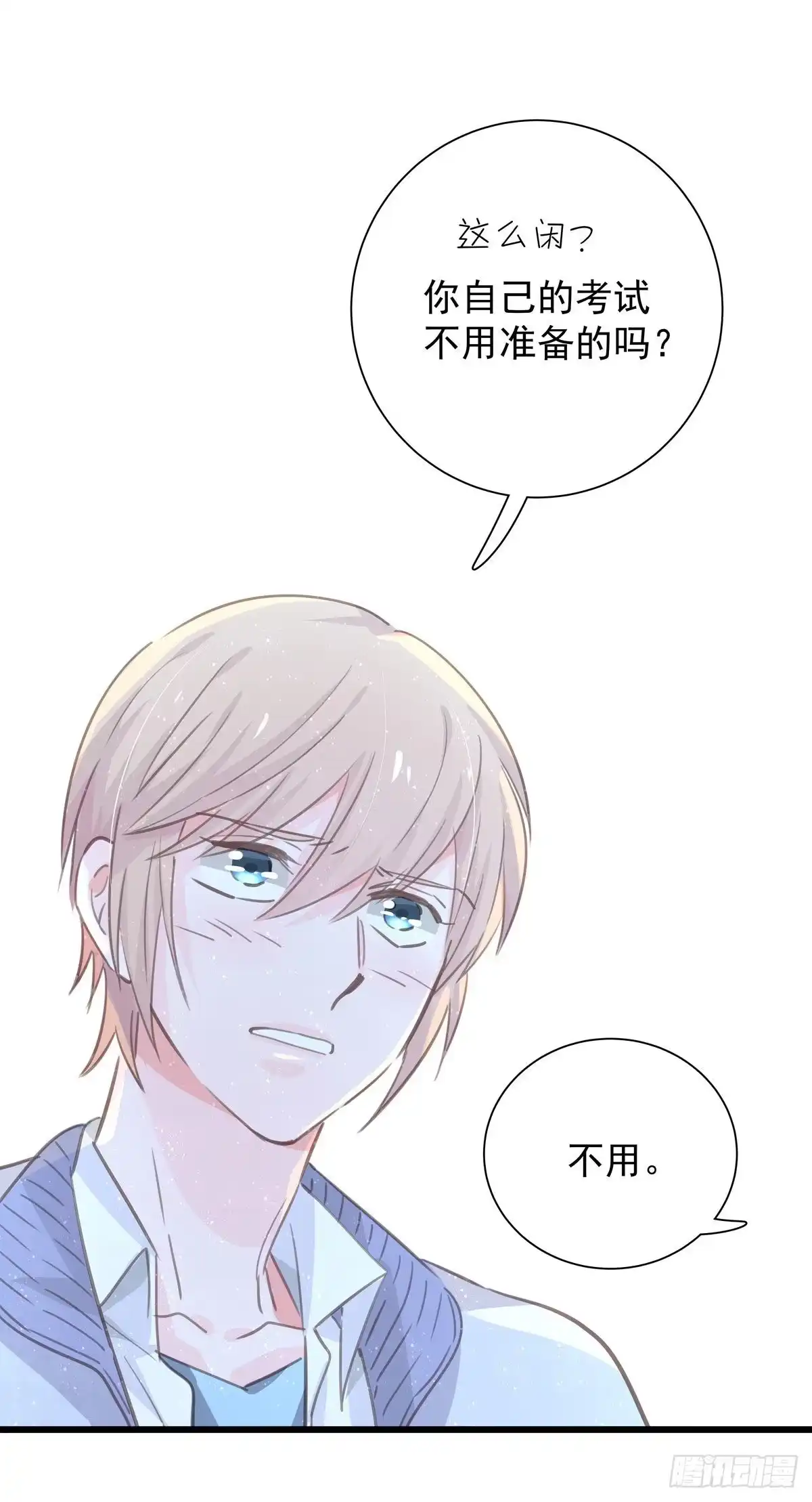 《只想触碰你》第九十三话 来点鲜花 第7页