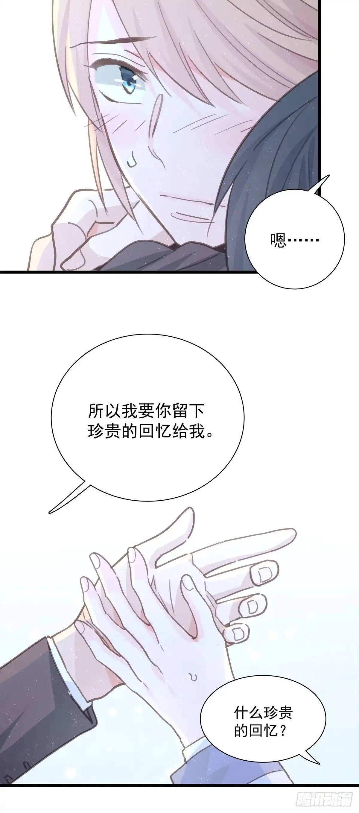 《只想触碰你》第九十三话 来点鲜花 第25页