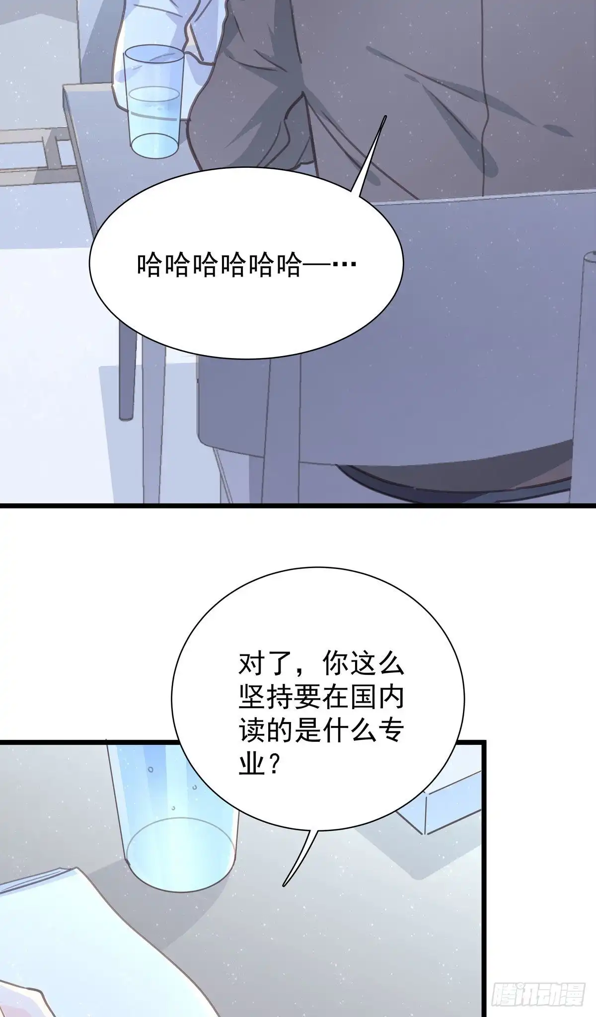 《只想触碰你》第九十三话 来点鲜花 第12页