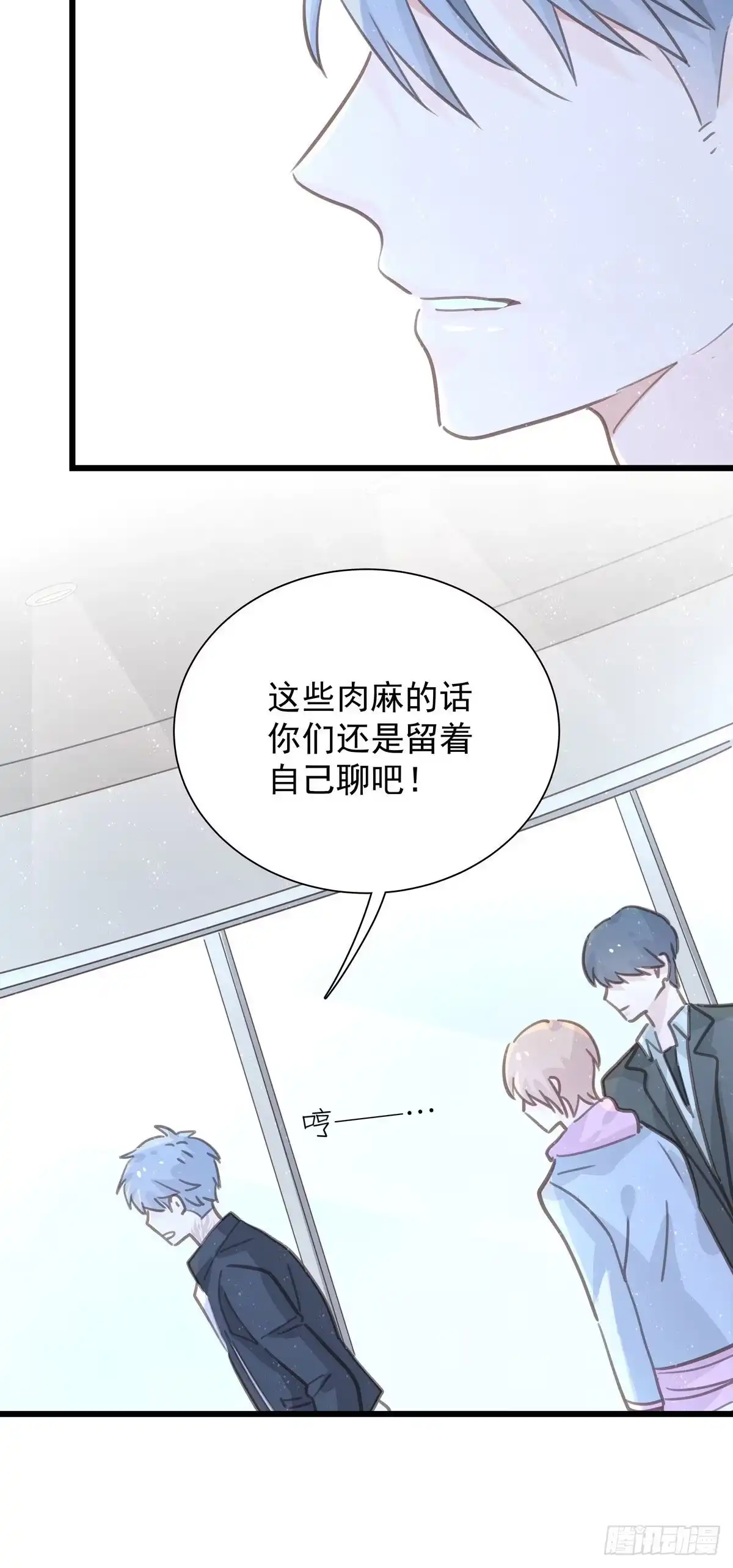 《只想触碰你》第九十四话 番外 我来接机 第15页