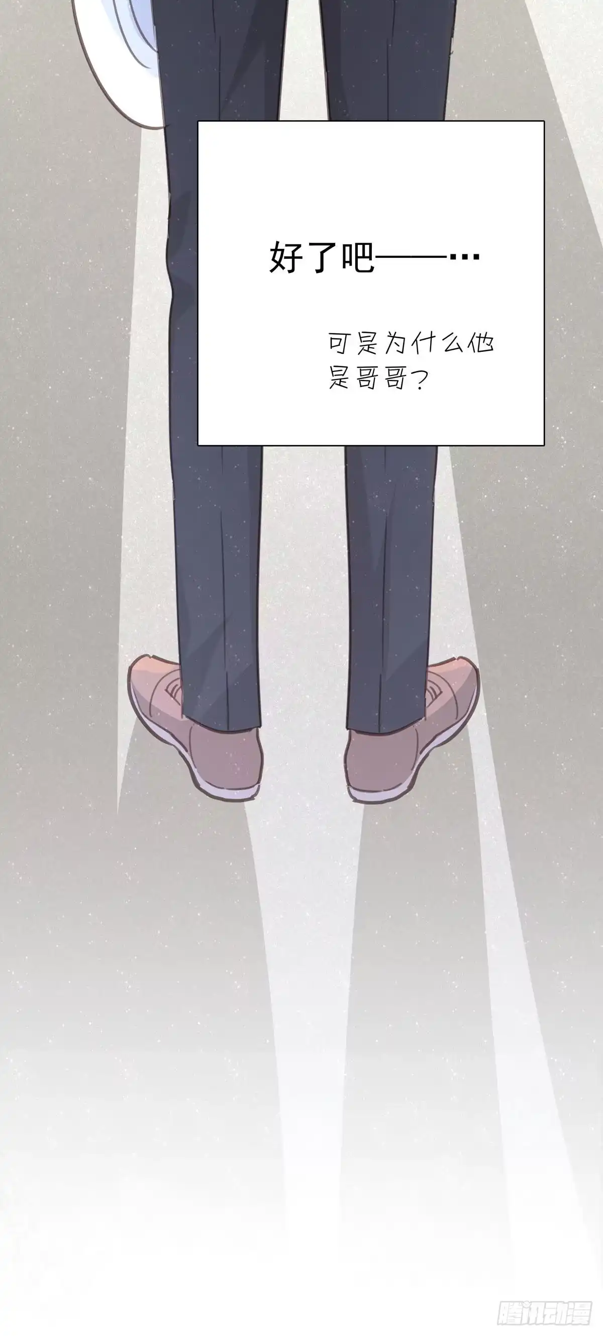 《只想触碰你》第九十四话 番外 我来接机 第43页