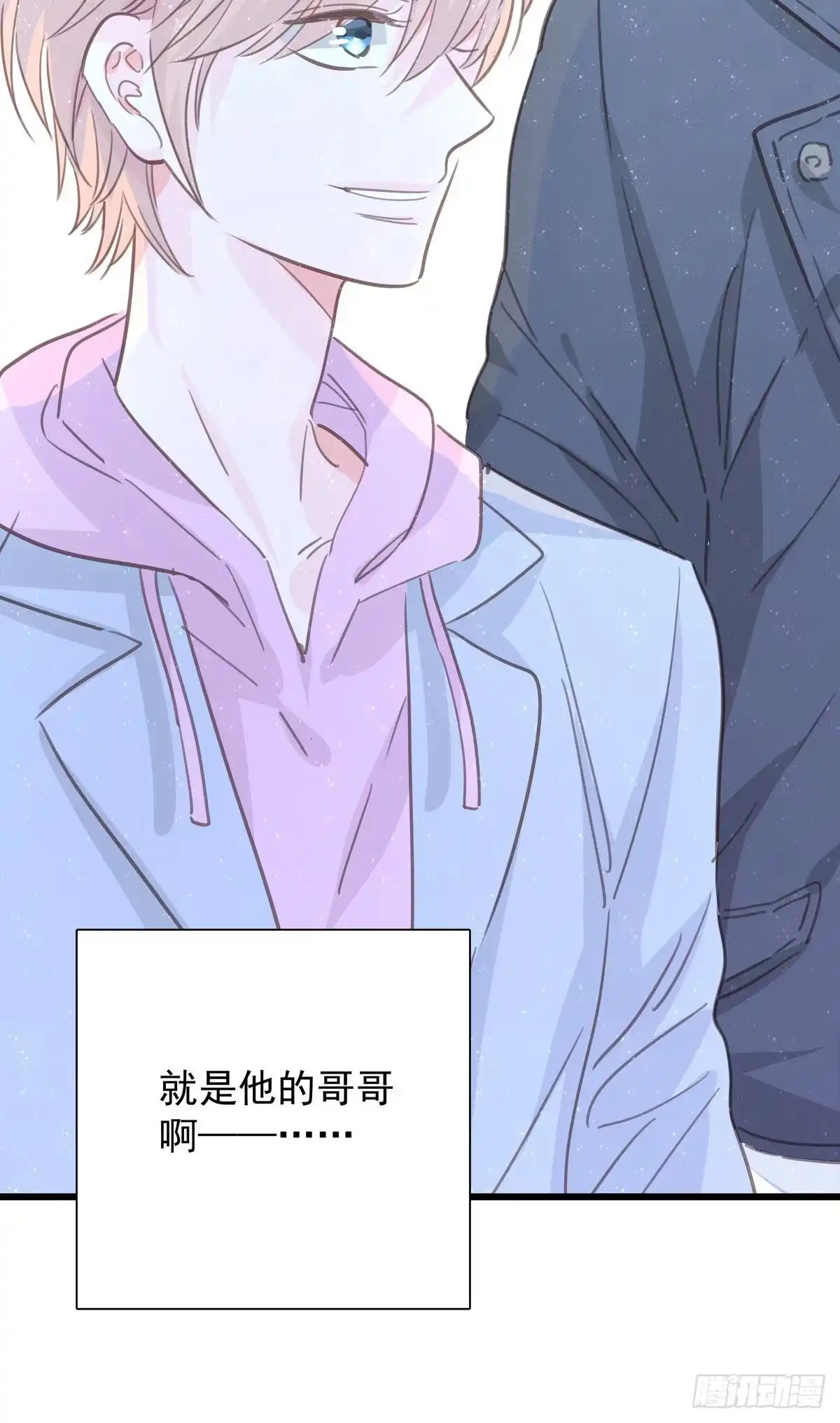 《只想触碰你》第九十四话 番外 我来接机 第40页