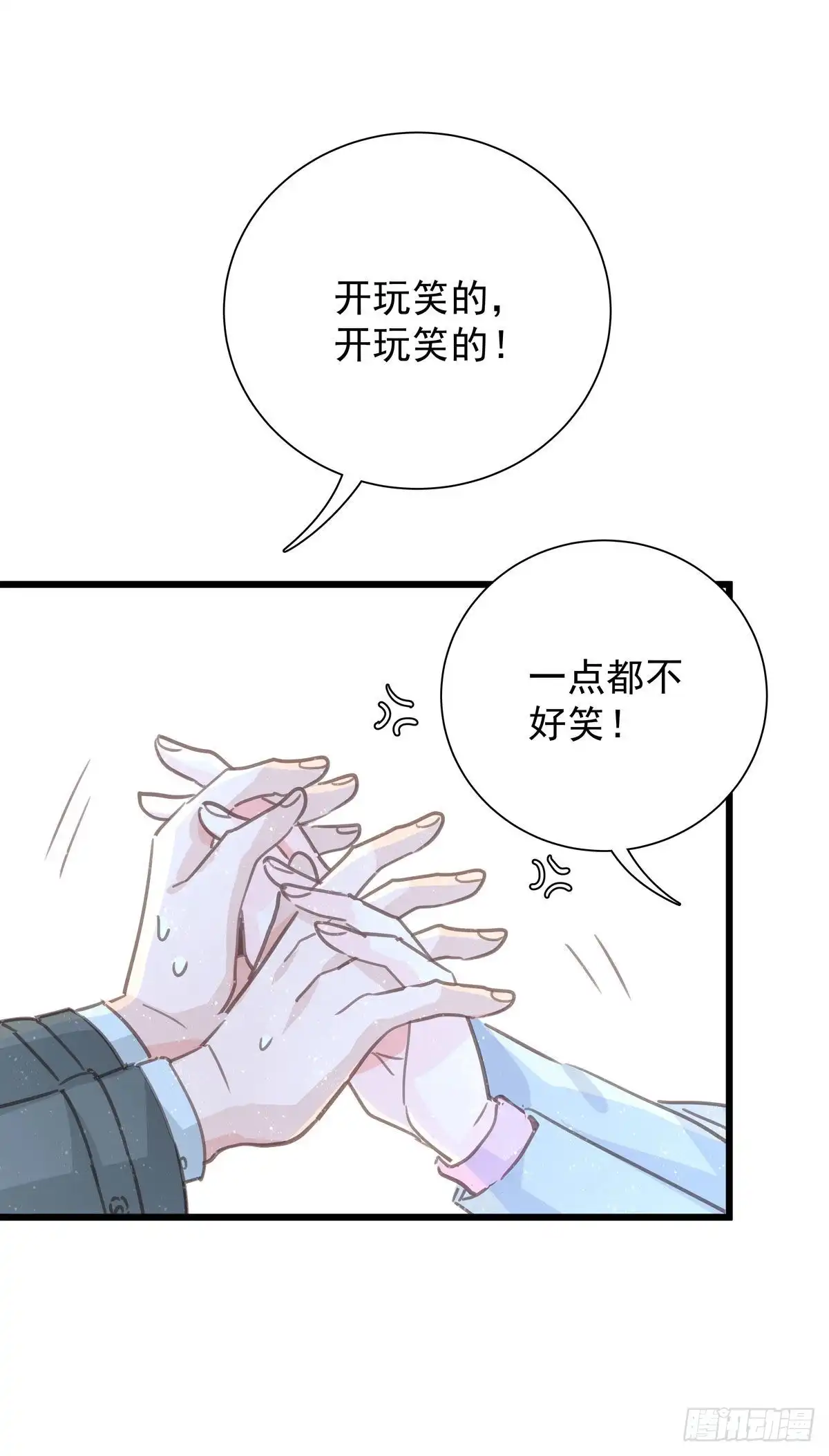 《只想触碰你》第九十四话 番外 我来接机 第19页