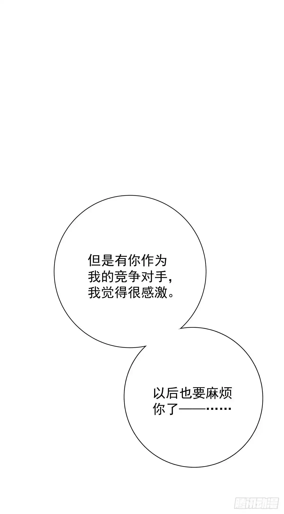 《只想触碰你》第九十四话 番外 我来接机 第13页