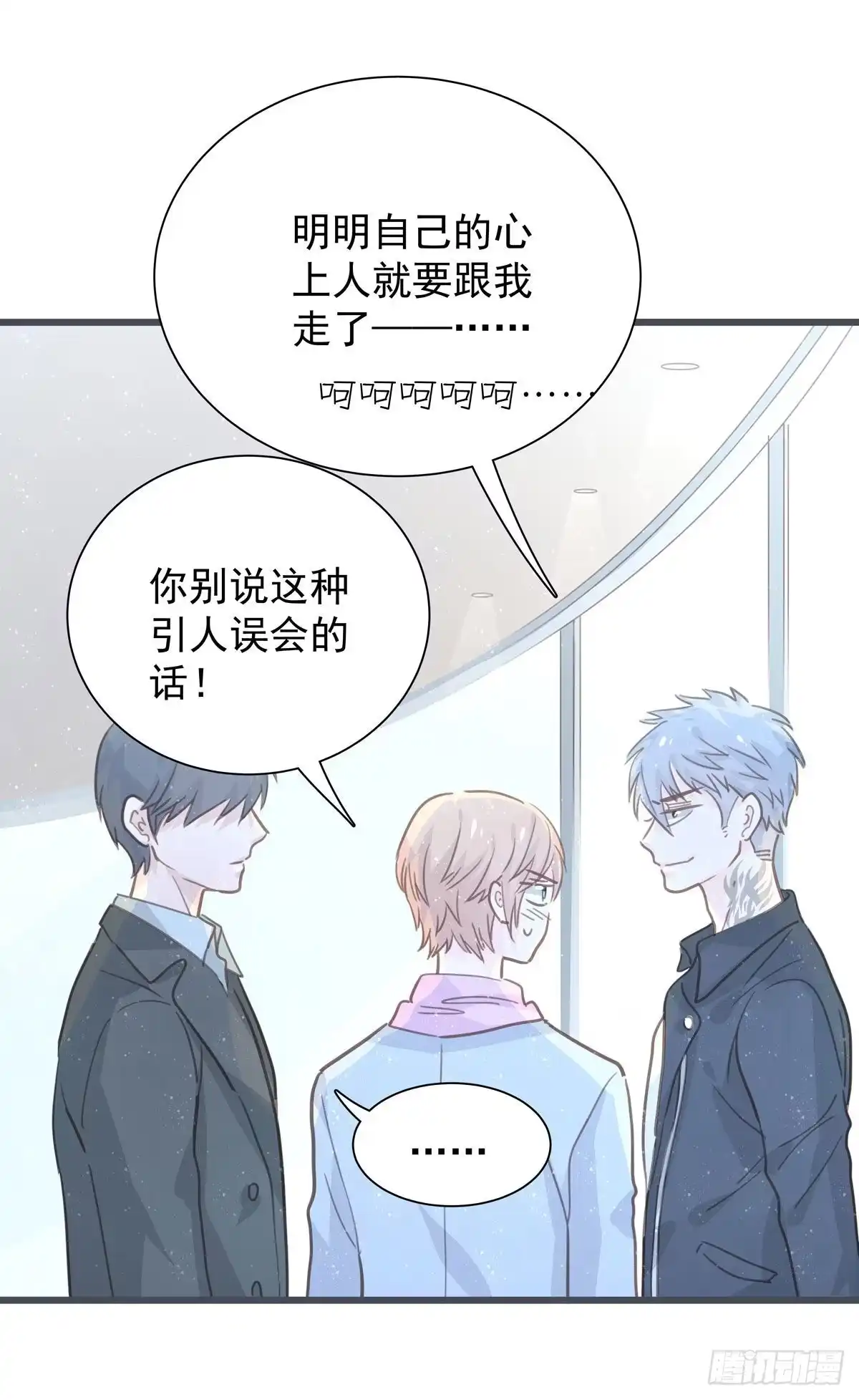 《只想触碰你》第九十四话 番外 我来接机 第7页