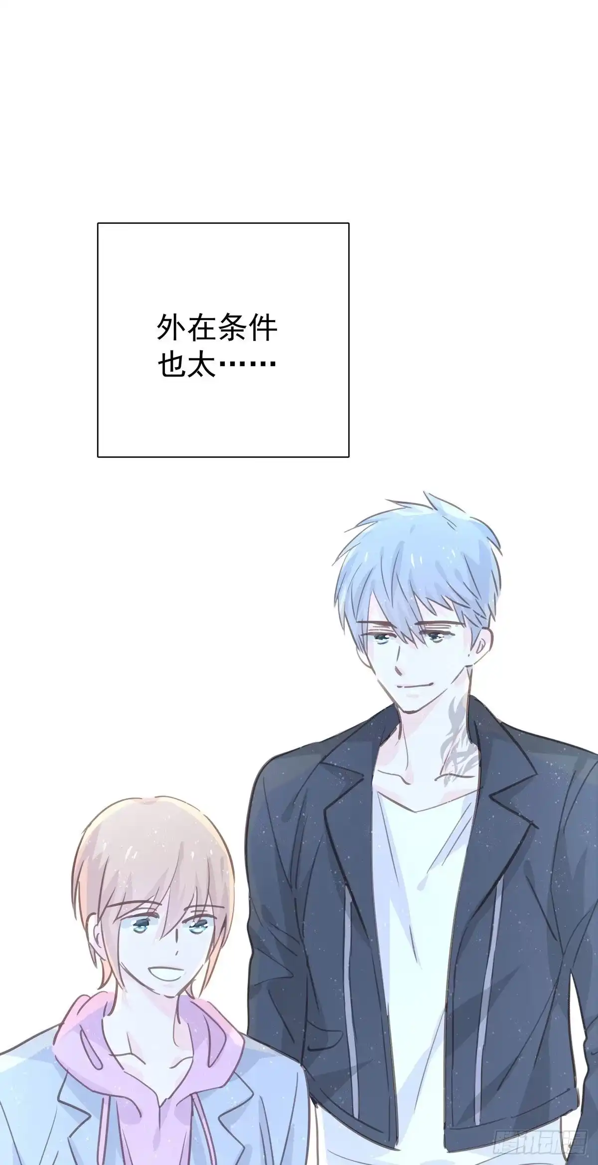 《只想触碰你》第九十四话 番外 我来接机 第41页
