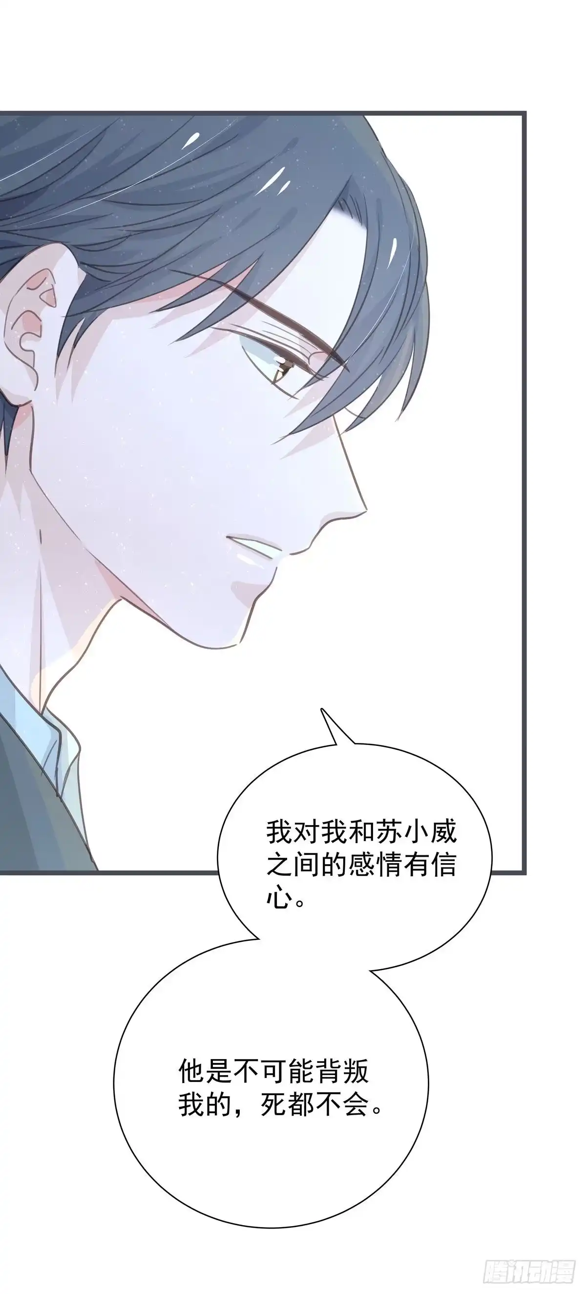 《只想触碰你》第九十四话 番外 我来接机 第8页