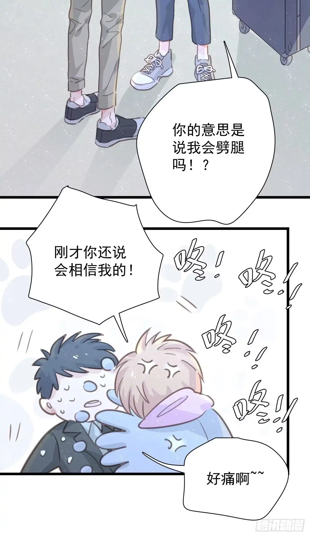 《只想触碰你》第九十四话 番外 我来接机 第18页