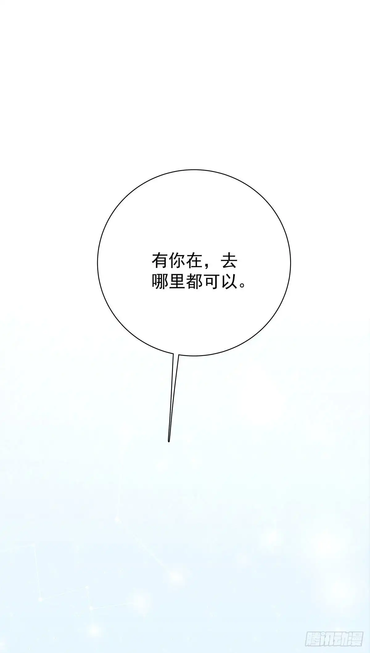 《只想触碰你》第九十四话 番外 我来接机 第22页