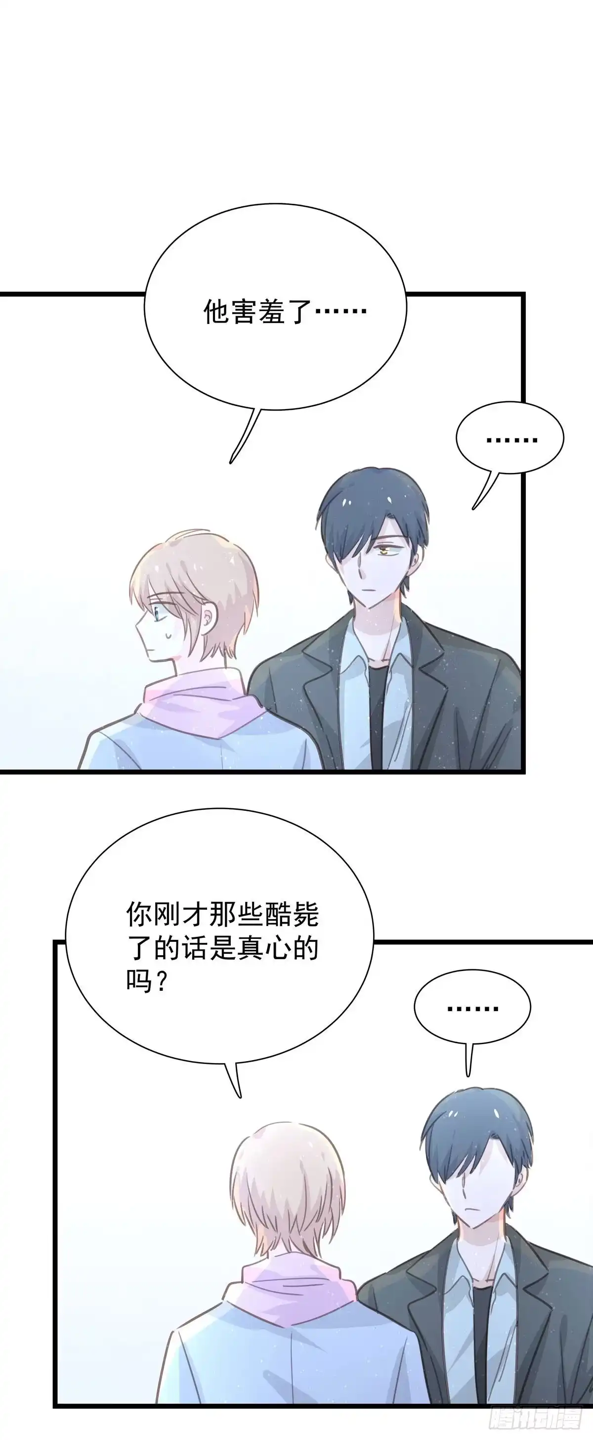 《只想触碰你》第九十四话 番外 我来接机 第16页