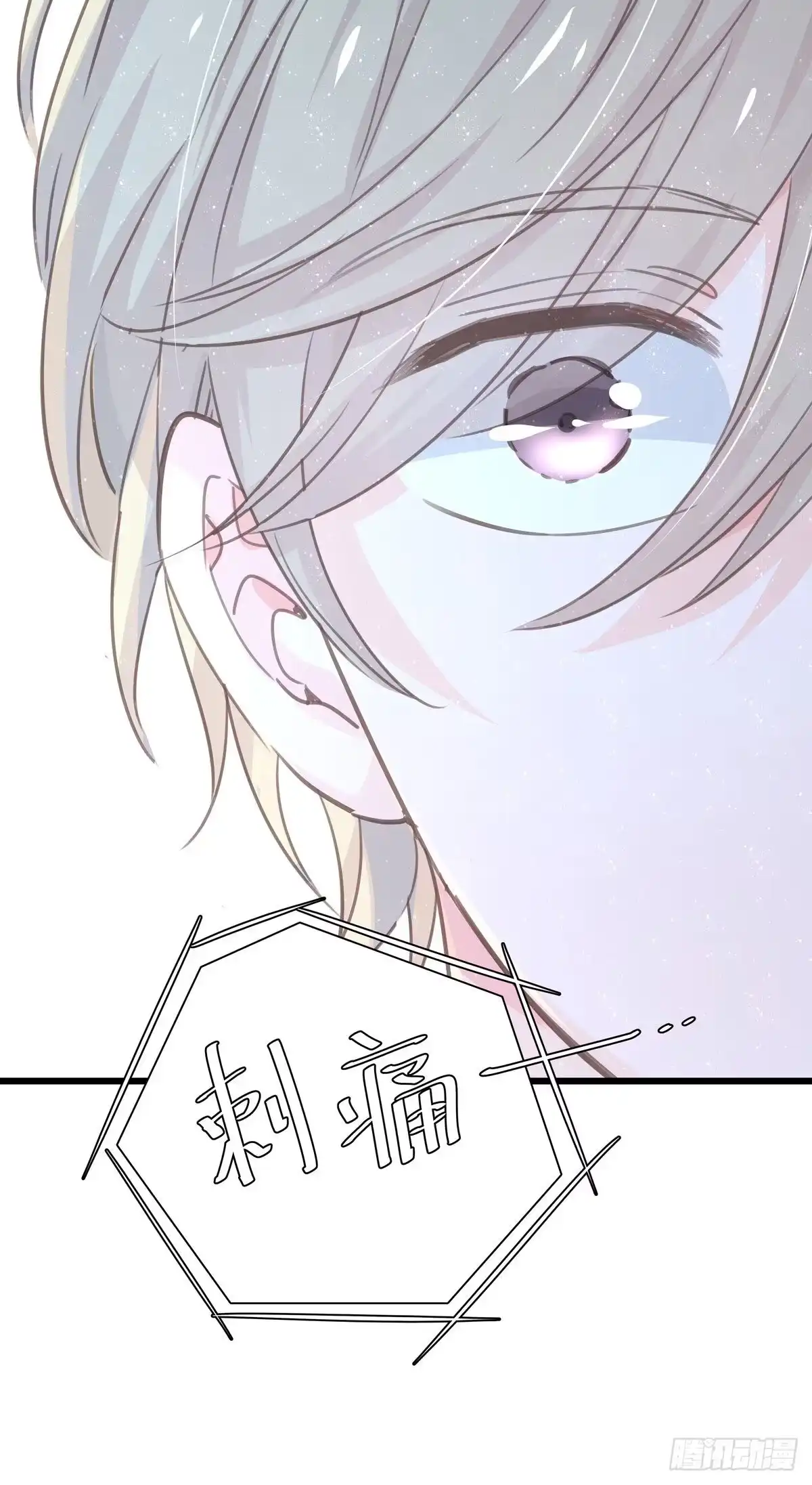 《只想触碰你》第九十五话 番外 做你的朋友 第24页