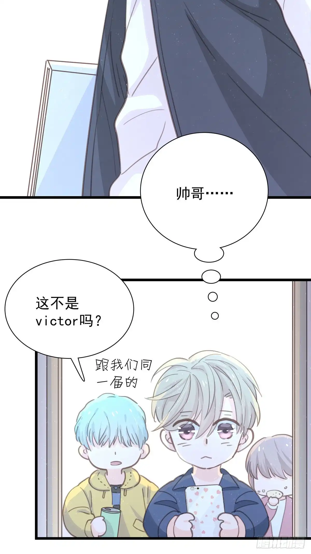 《只想触碰你》第九十五话 番外 做你的朋友 第36页
