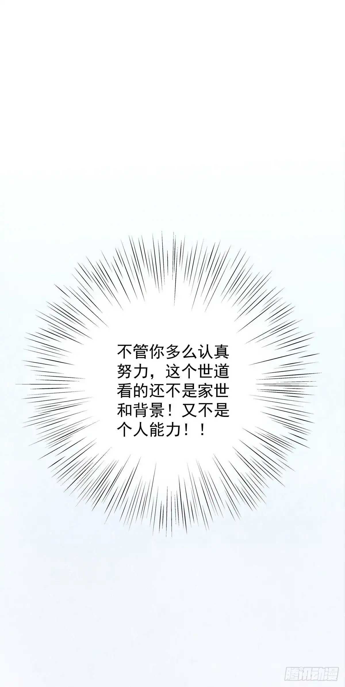 《只想触碰你》第九十五话 番外 做你的朋友 第45页
