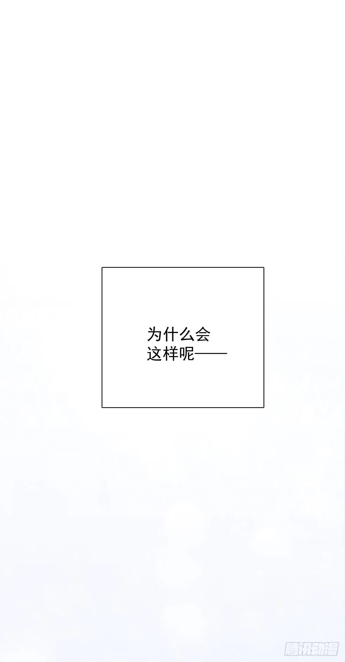《只想触碰你》第九十五话 番外 做你的朋友 第26页