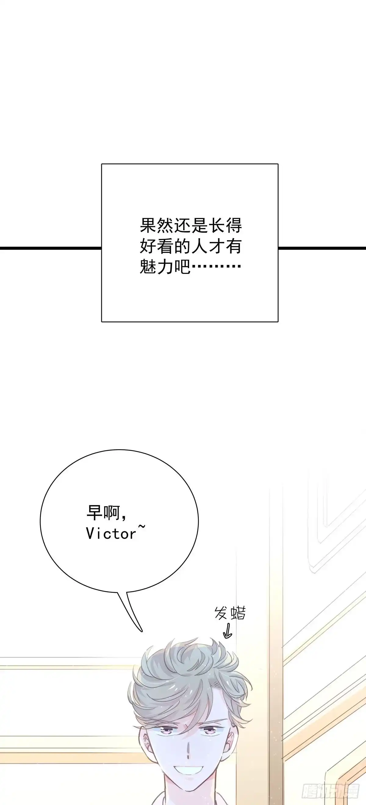 《只想触碰你》第九十五话 番外 做你的朋友 第10页