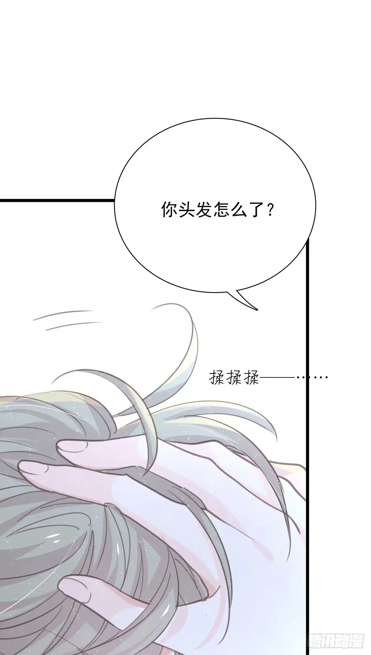 《只想触碰你》第九十五话 番外 做你的朋友 第13页
