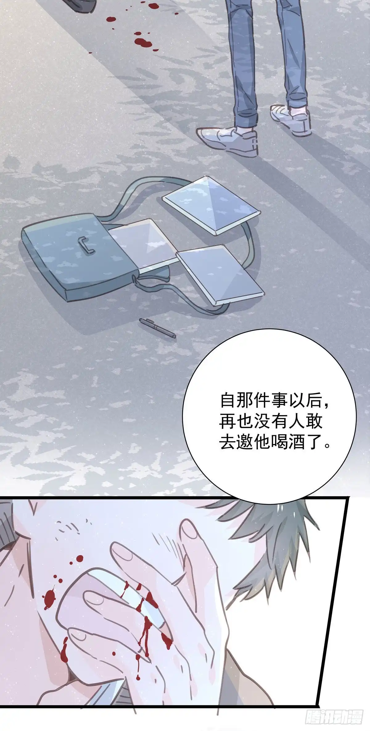《只想触碰你》第九十五话 番外 做你的朋友 第43页