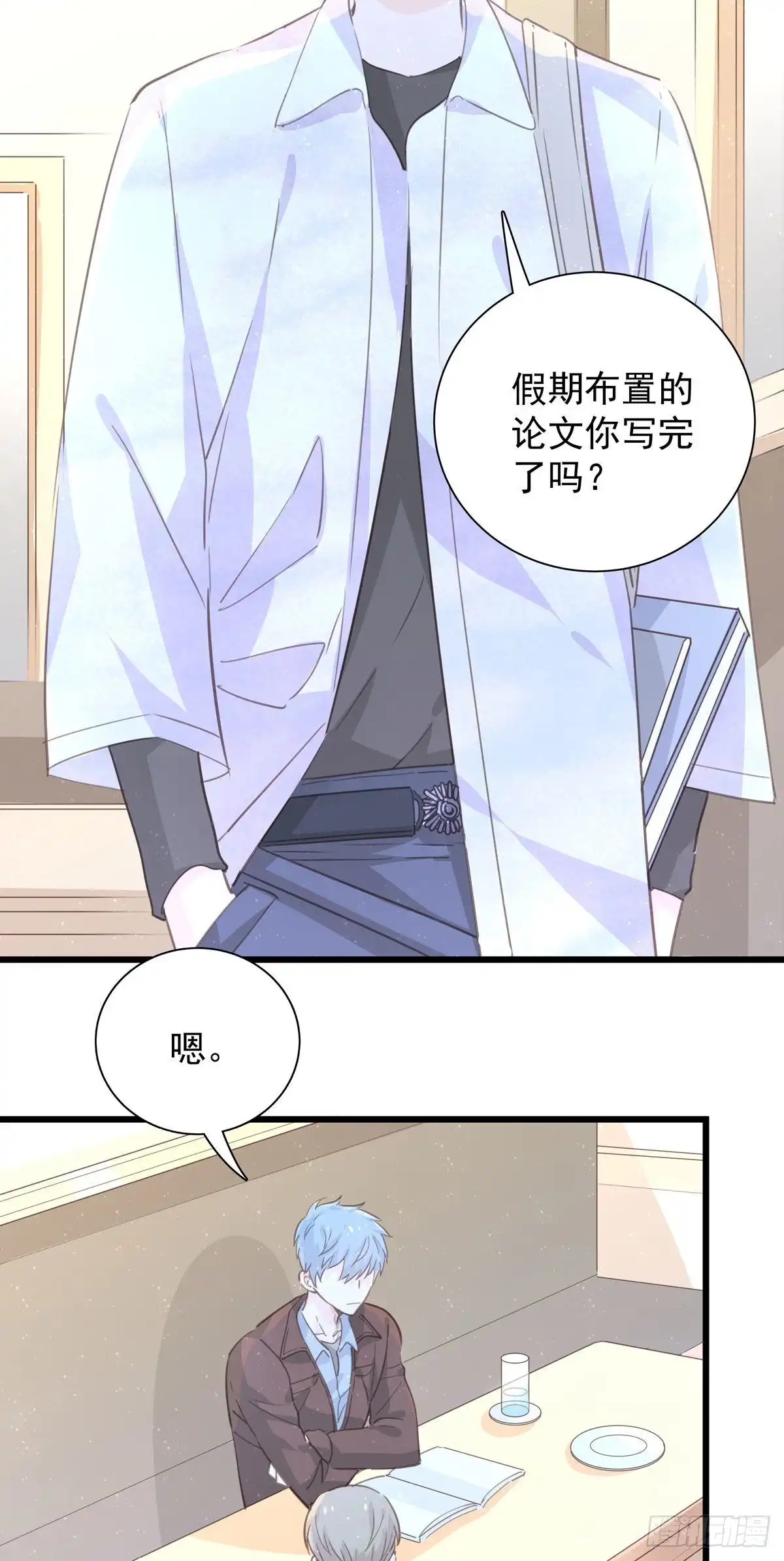 《只想触碰你》第九十五话 番外 做你的朋友 第11页