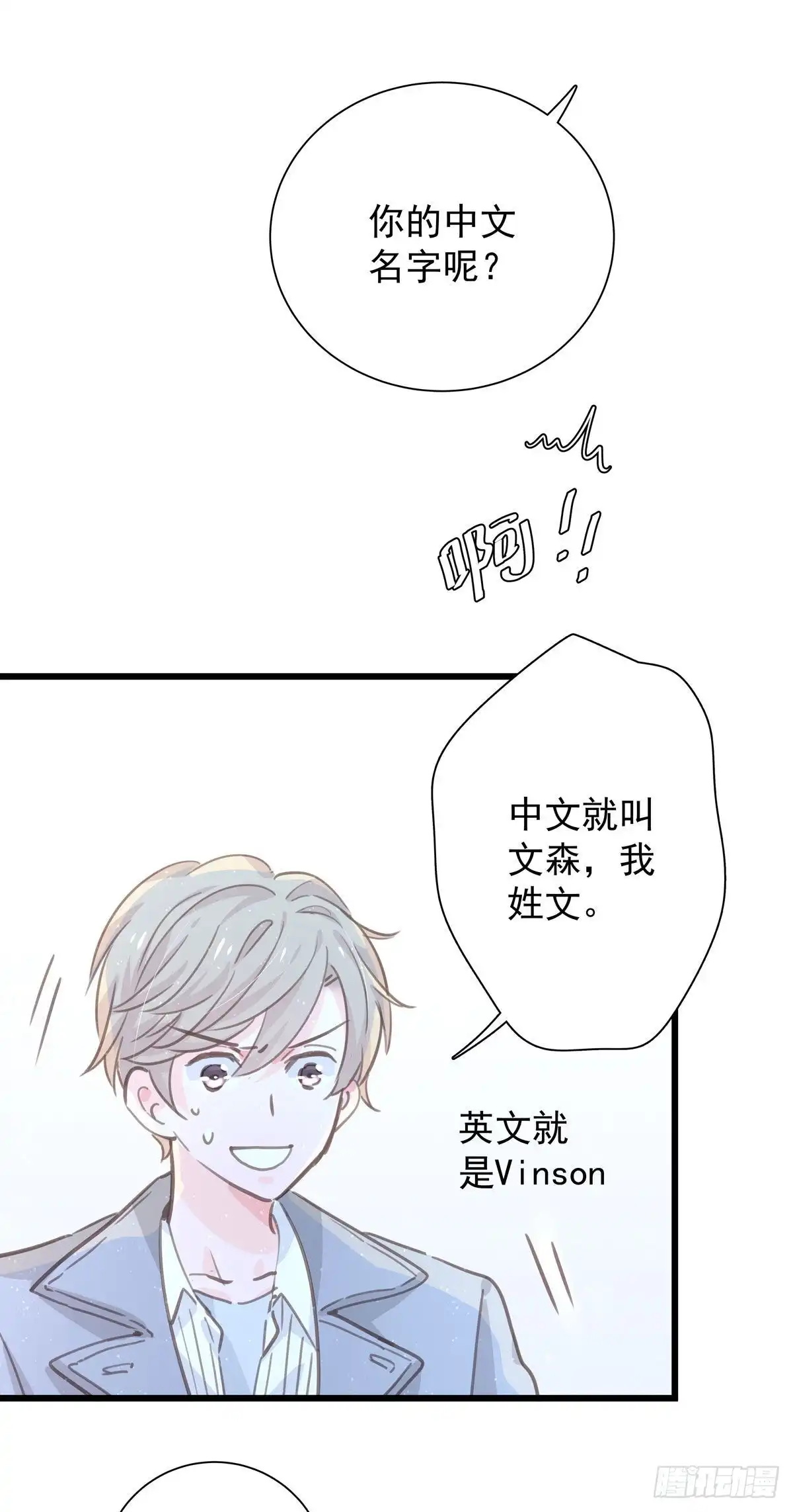 《只想触碰你》第九十六话 番外 再约一次 第5页