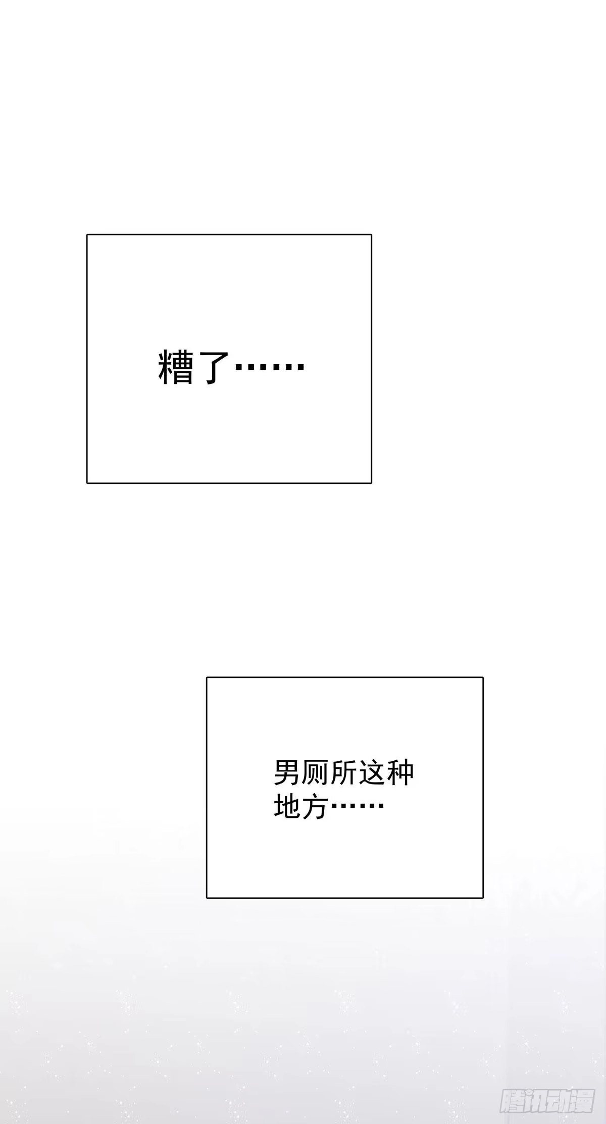 《只想触碰你》第九十六话 番外 再约一次 第21页