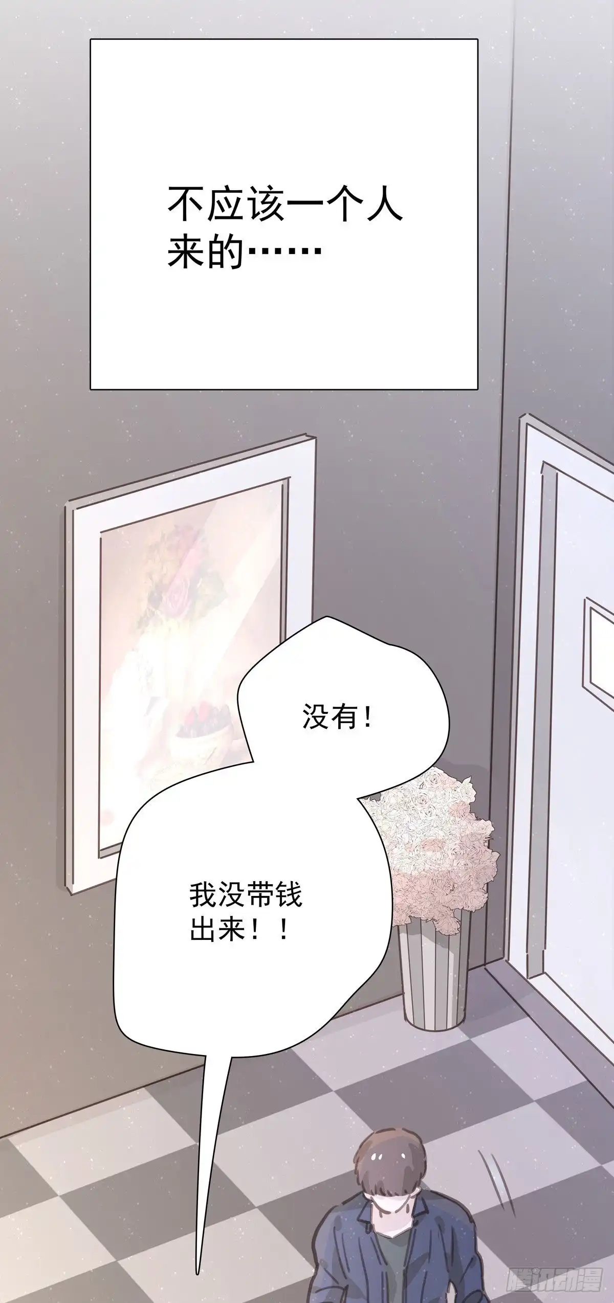 《只想触碰你》第九十六话 番外 再约一次 第22页