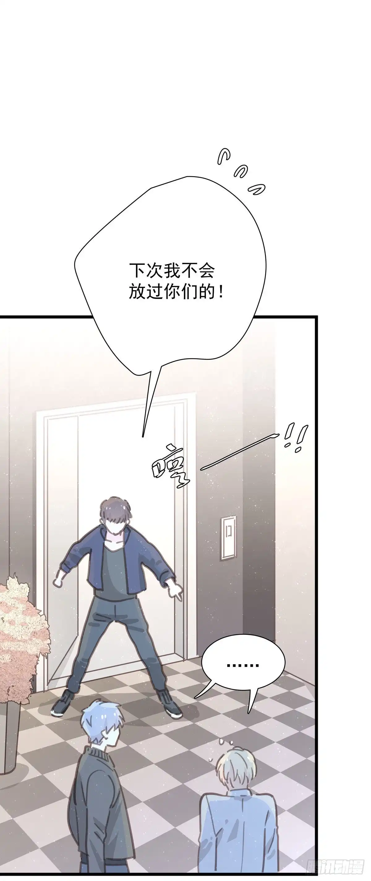 《只想触碰你》第九十六话 番外 再约一次 第30页