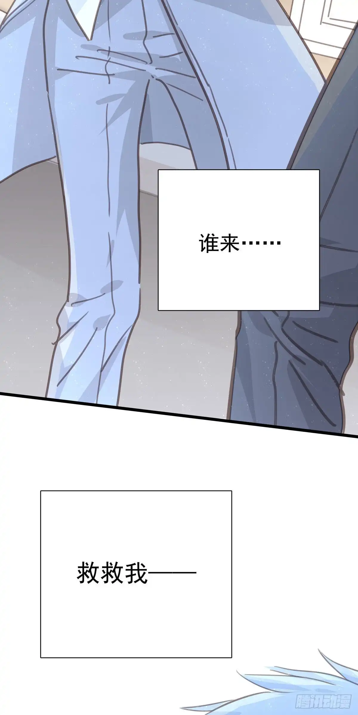 《只想触碰你》第九十六话 番外 再约一次 第25页