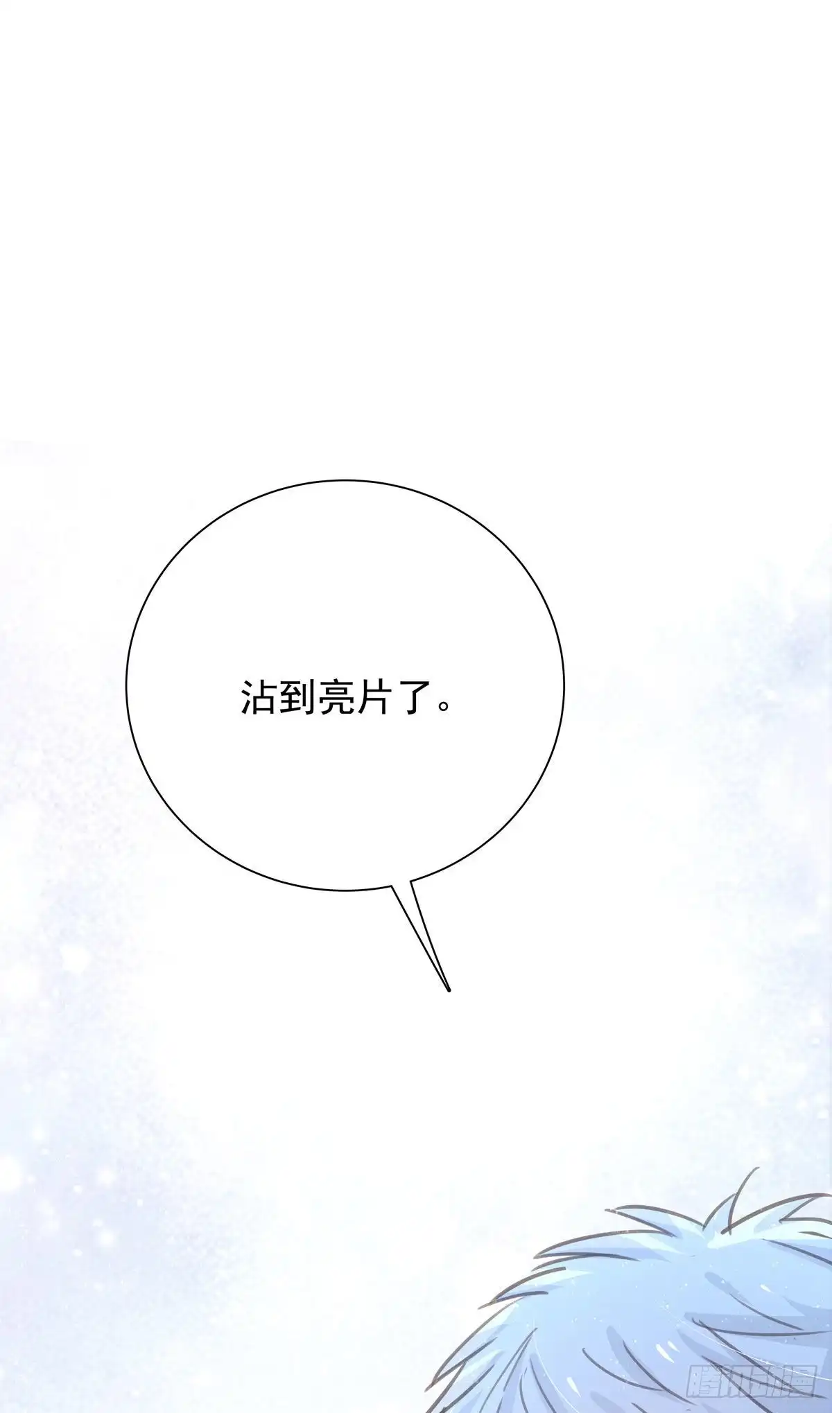 《只想触碰你》第九十六话 番外 再约一次 第42页
