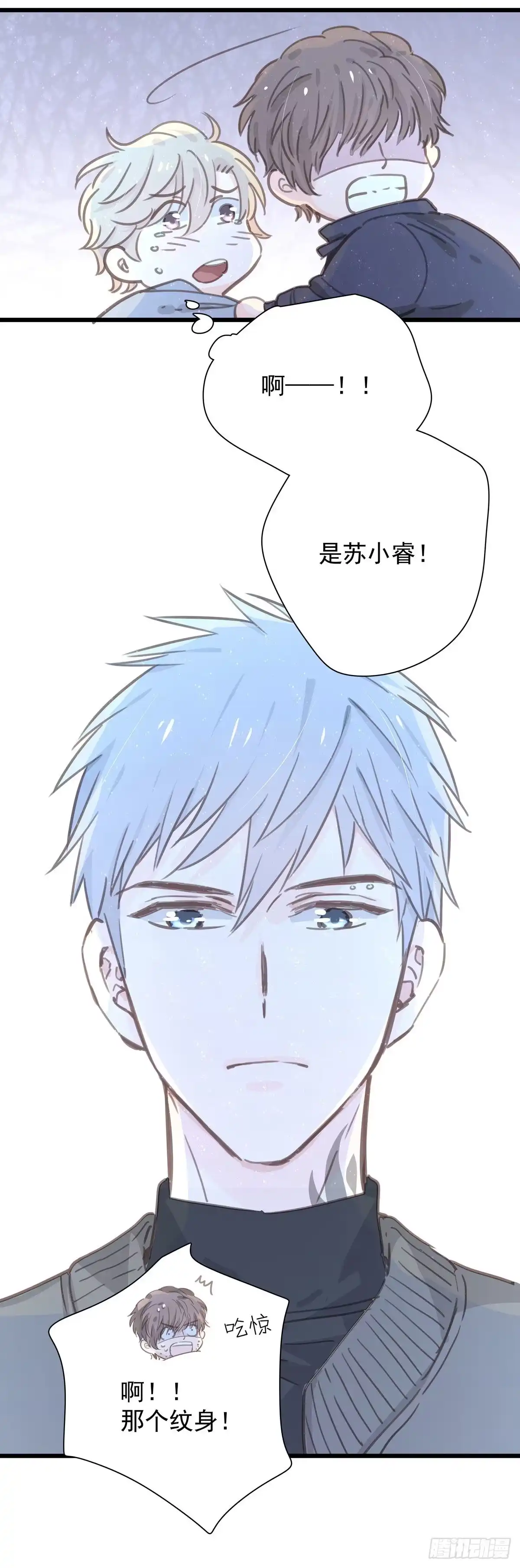 《只想触碰你》第九十六话 番外 再约一次 第29页