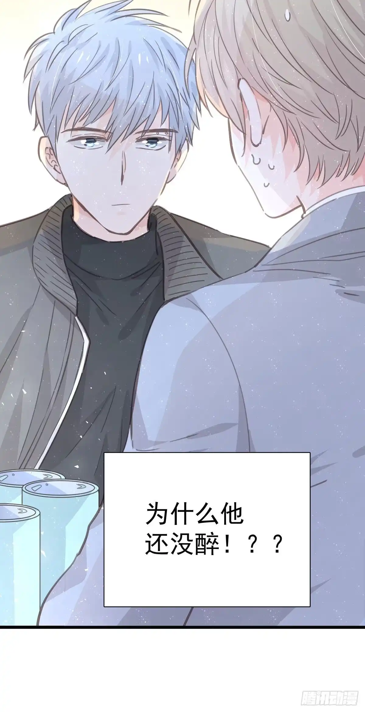 《只想触碰你》第九十六话 番外 再约一次 第9页