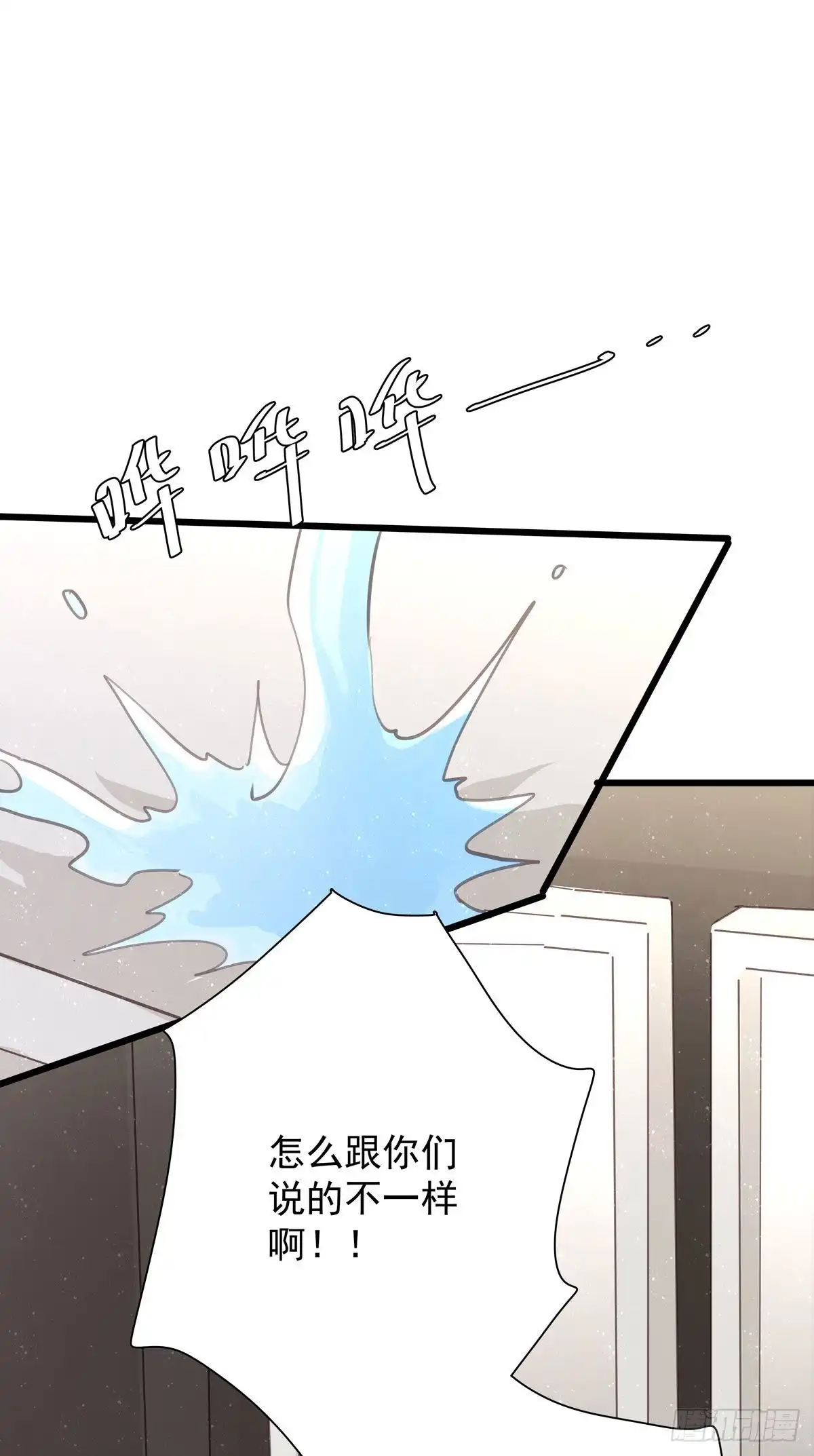 《只想触碰你》第九十六话 番外 再约一次 第14页