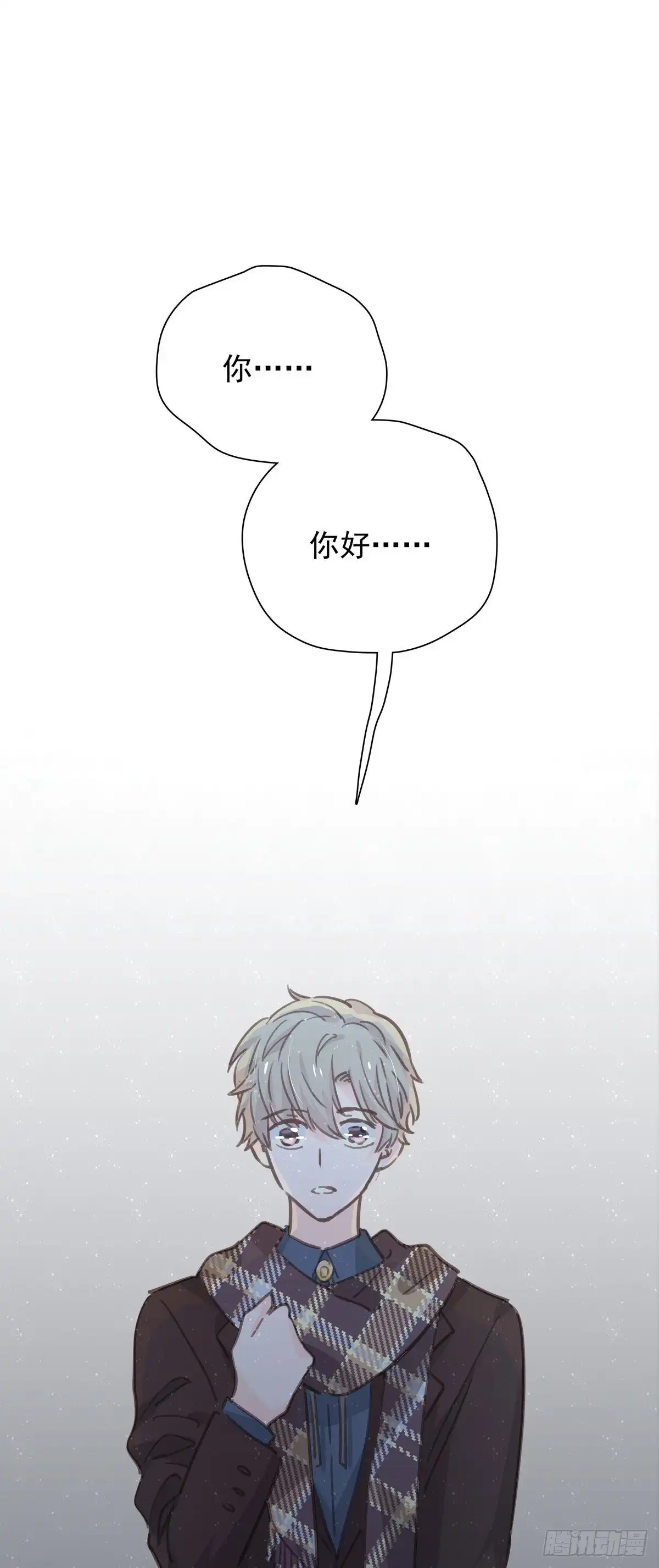 《只想触碰你》第九十七话 番外 不是友情 第32页