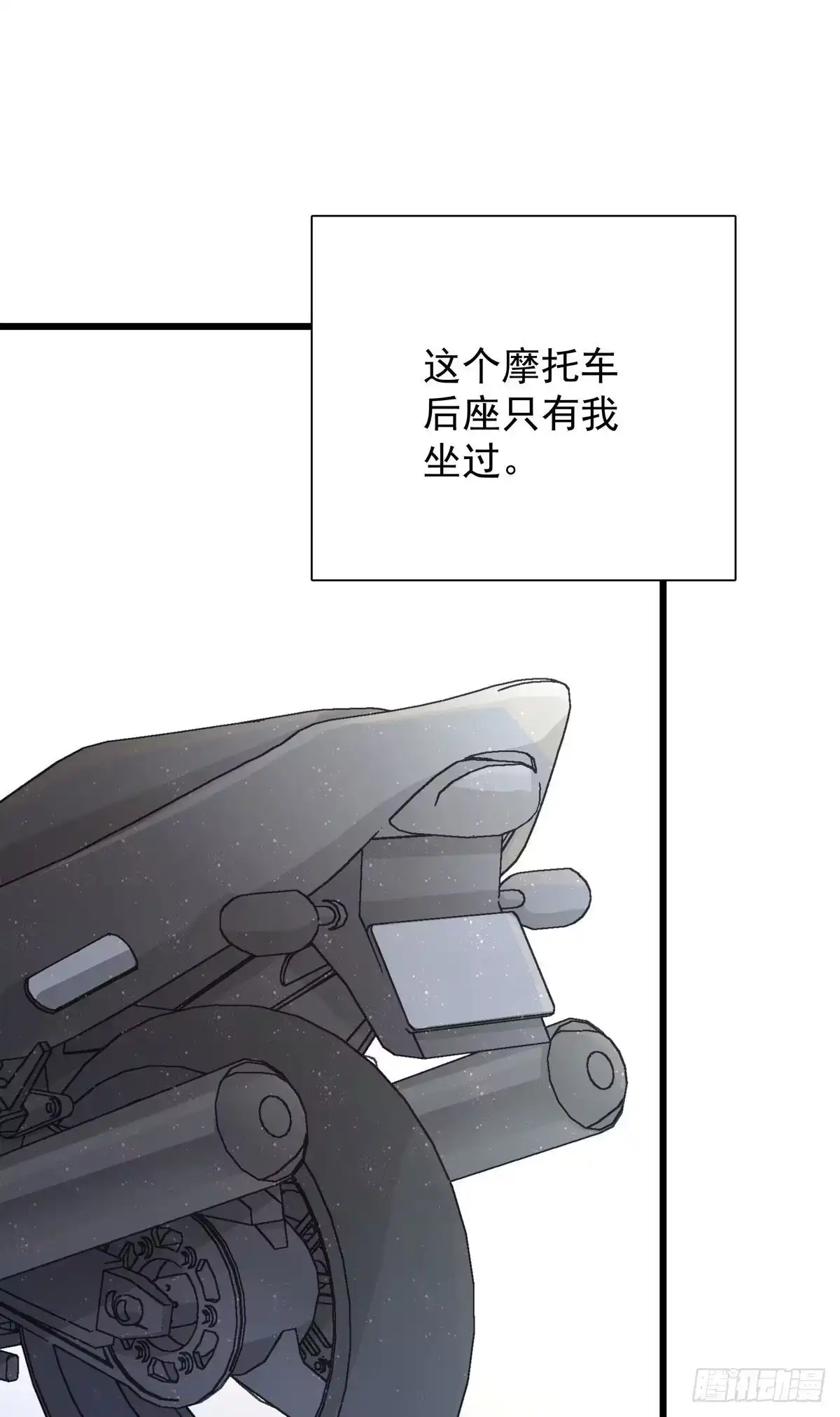 《只想触碰你》第九十七话 番外 不是友情 第7页