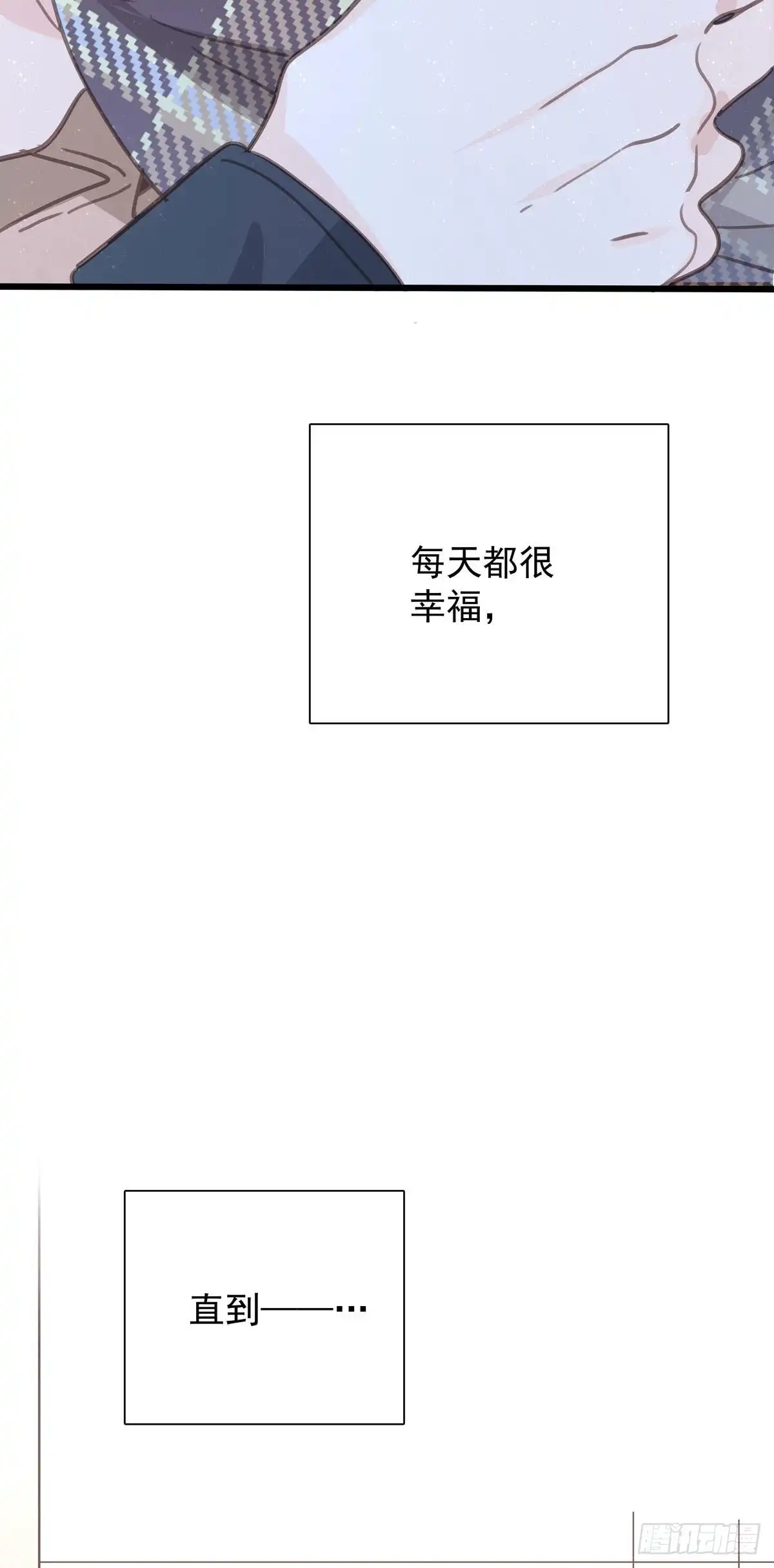 《只想触碰你》第九十七话 番外 不是友情 第30页