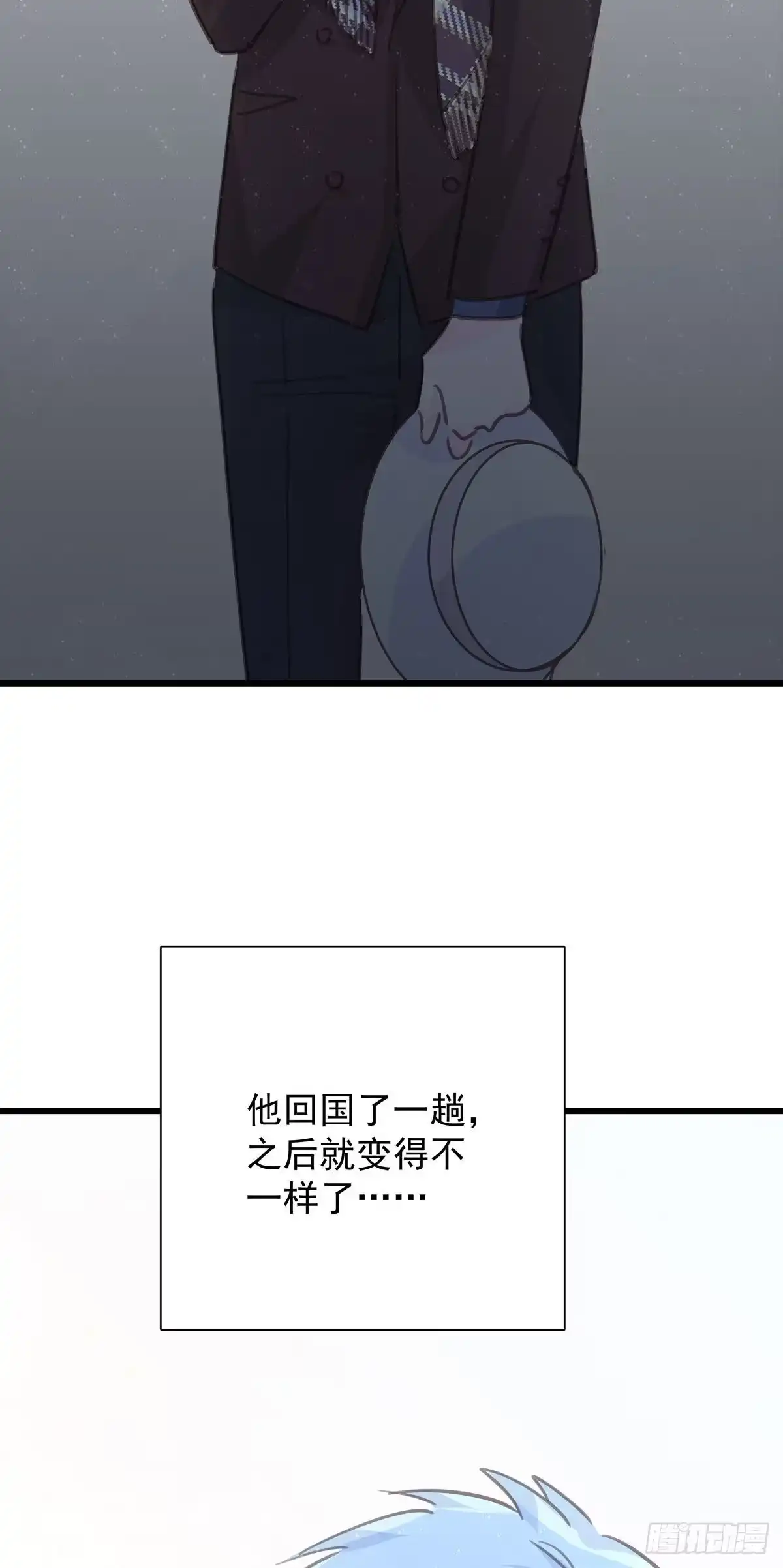 《只想触碰你》第九十七话 番外 不是友情 第33页
