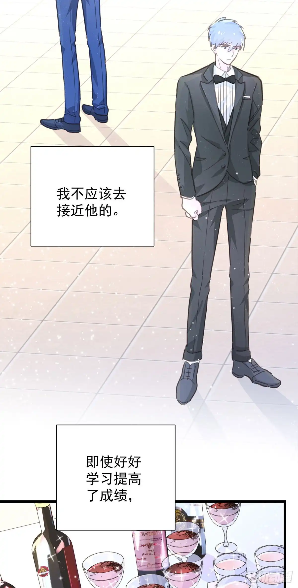 《只想触碰你》第九十八话 番外 不同的人 第19页