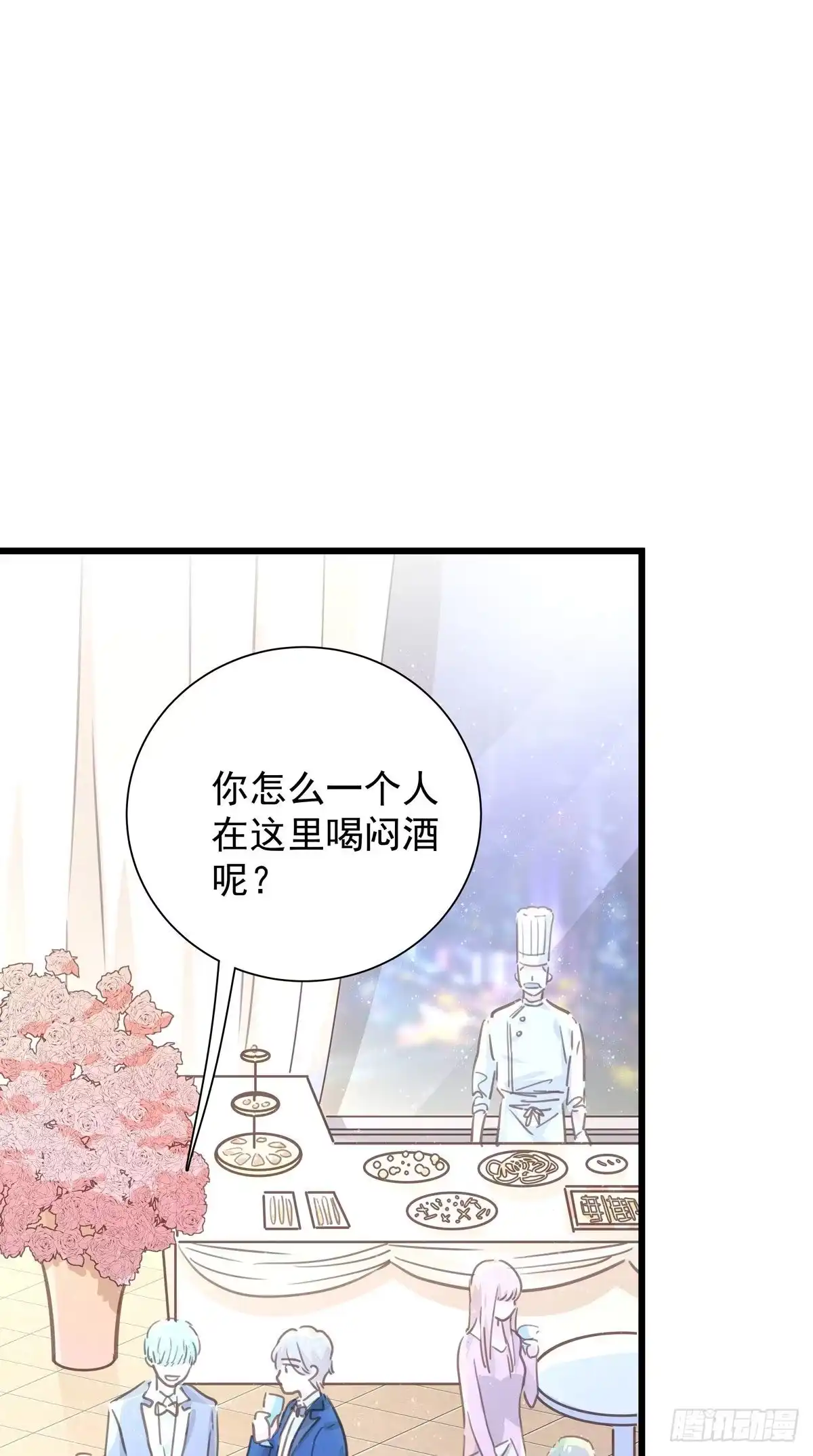 《只想触碰你》第九十八话 番外 不同的人 第1页
