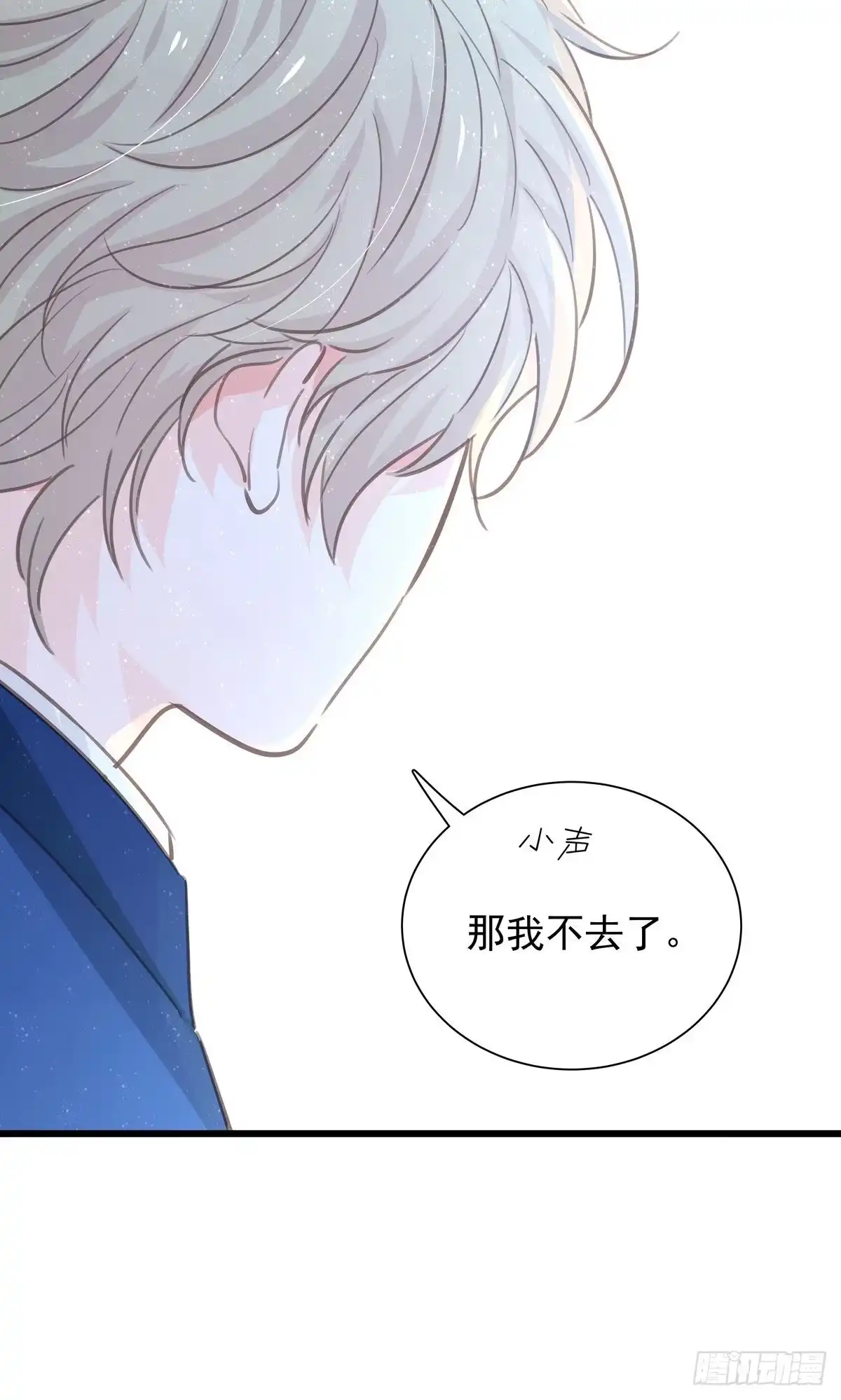 《只想触碰你》第九十八话 番外 不同的人 第33页