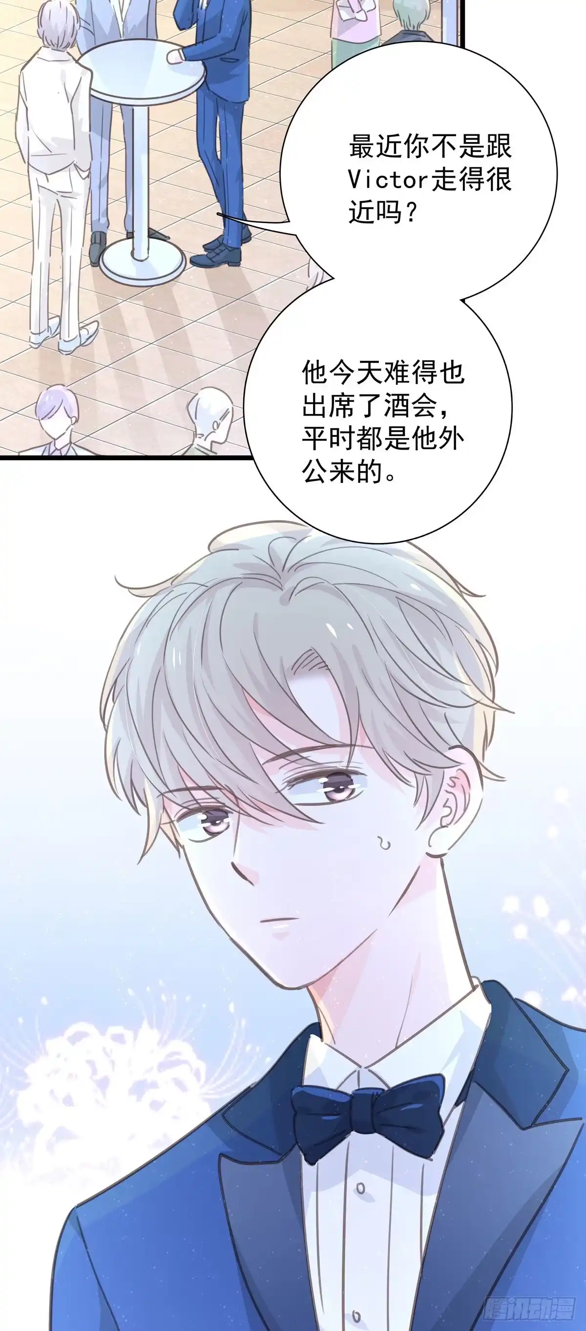 《只想触碰你》第九十八话 番外 不同的人 第2页