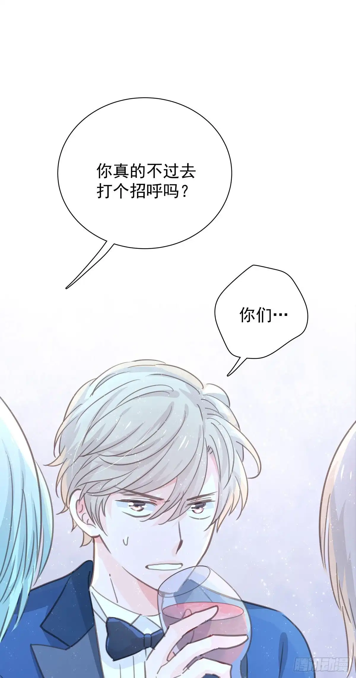 《只想触碰你》第九十八话 番外 不同的人 第7页