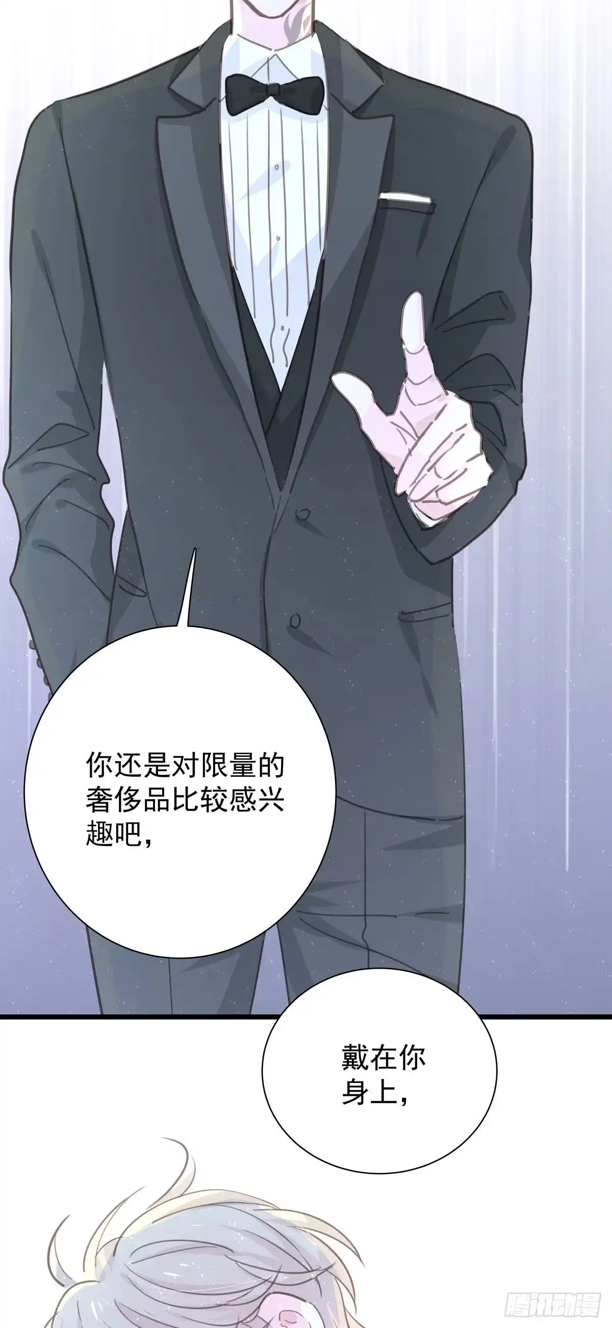 《只想触碰你》第九十八话 番外 不同的人 第44页