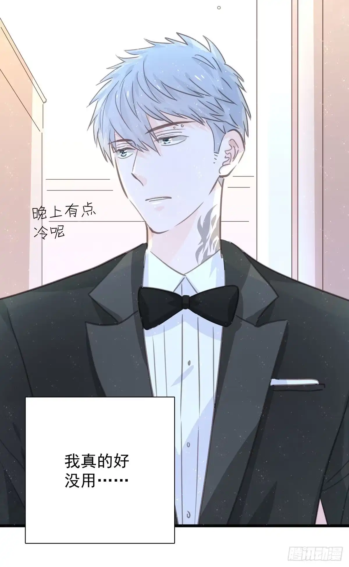 《只想触碰你》第九十八话 番外 不同的人 第27页