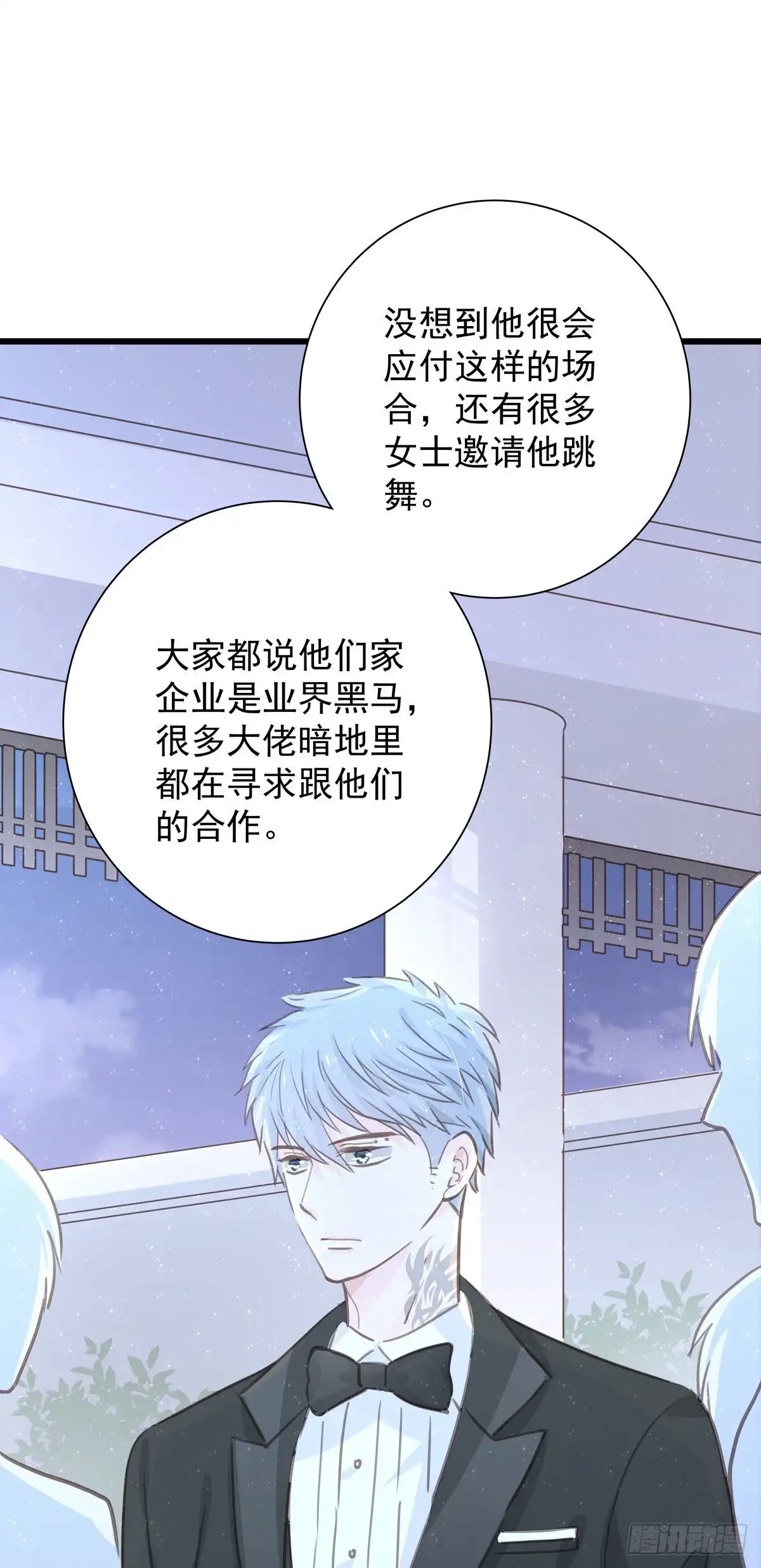 《只想触碰你》第九十八话 番外 不同的人 第4页
