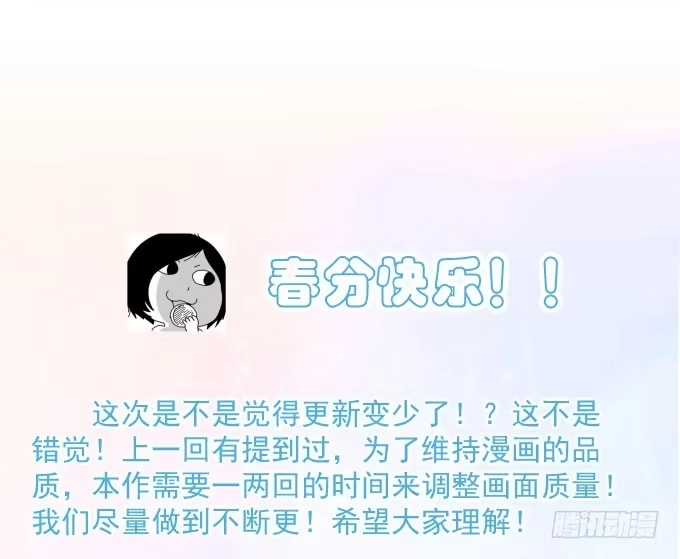 《只想触碰你》第十话-上 第26页