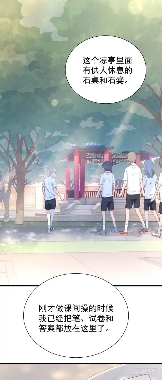 《只想触碰你》第十话-上 第17页