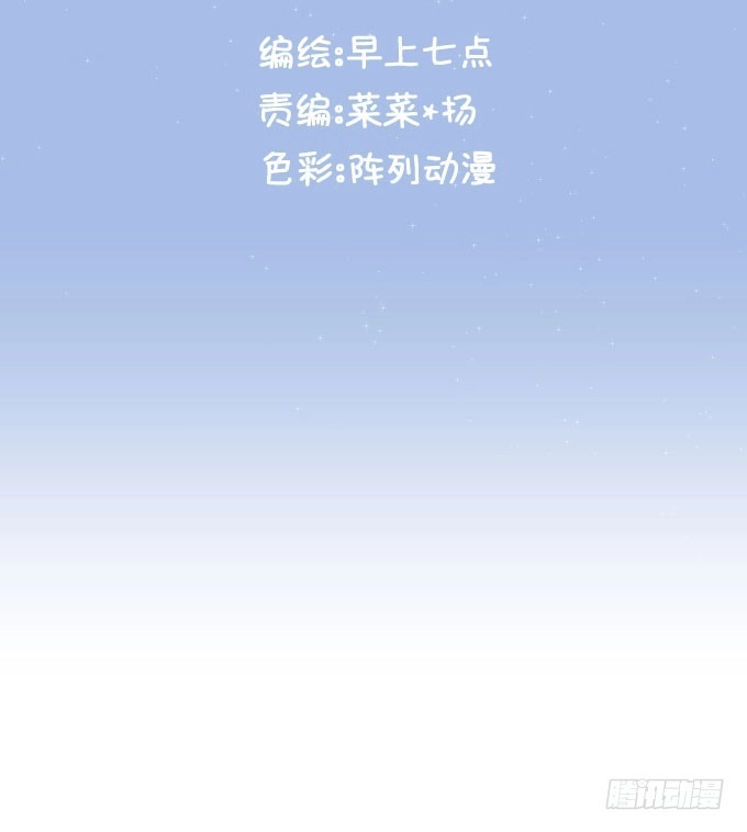 《只想触碰你》第十话-上 第12页